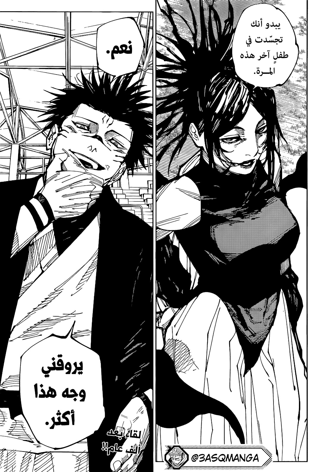 Read Jujutsu Kaisen AR Manga Online