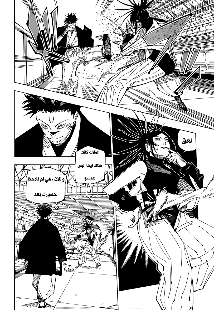 Read Jujutsu Kaisen AR Manga Online