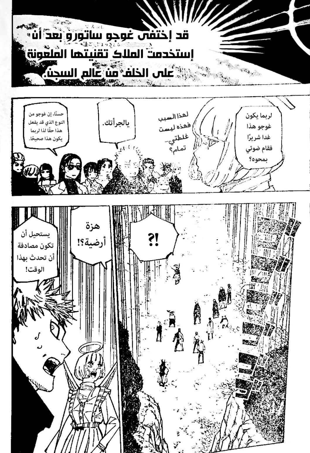 Read Jujutsu Kaisen AR Manga Online