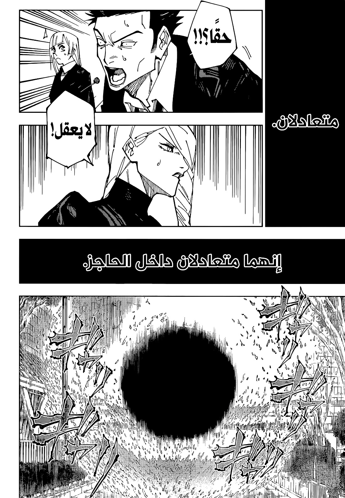 Read Jujutsu Kaisen AR Manga Online