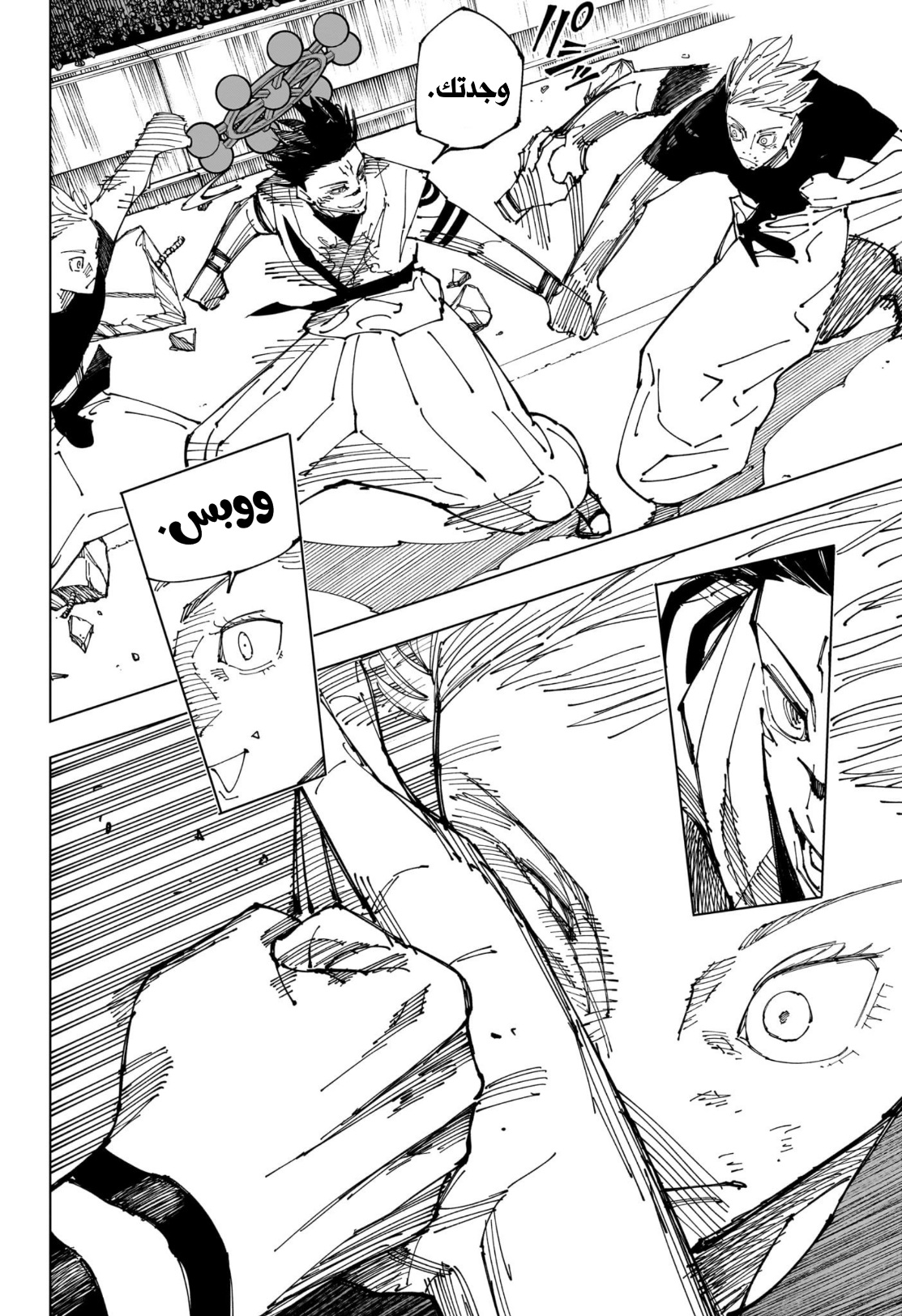 Read Jujutsu Kaisen AR Manga Online