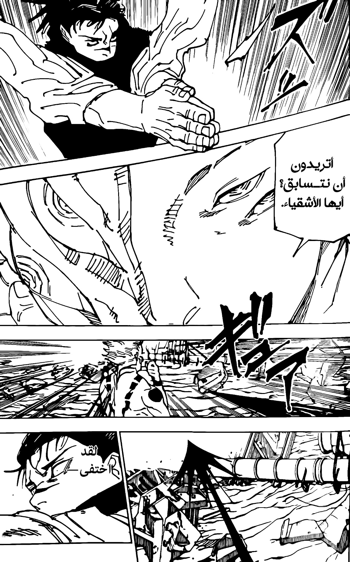 Read Jujutsu Kaisen AR Manga Online
