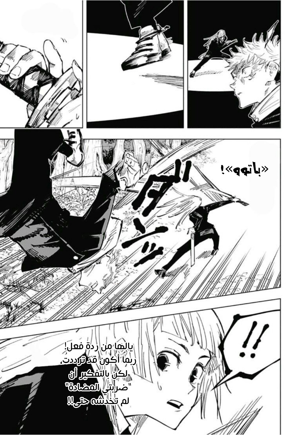 Read Jujutsu Kaisen AR Manga Online
