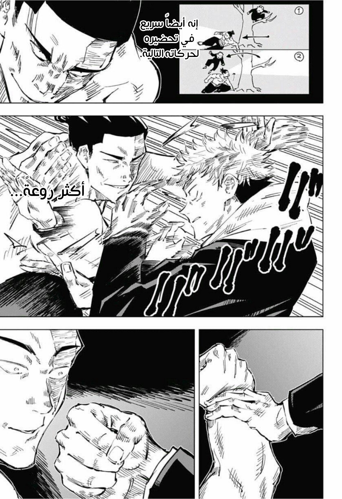 Read Jujutsu Kaisen AR Manga Online