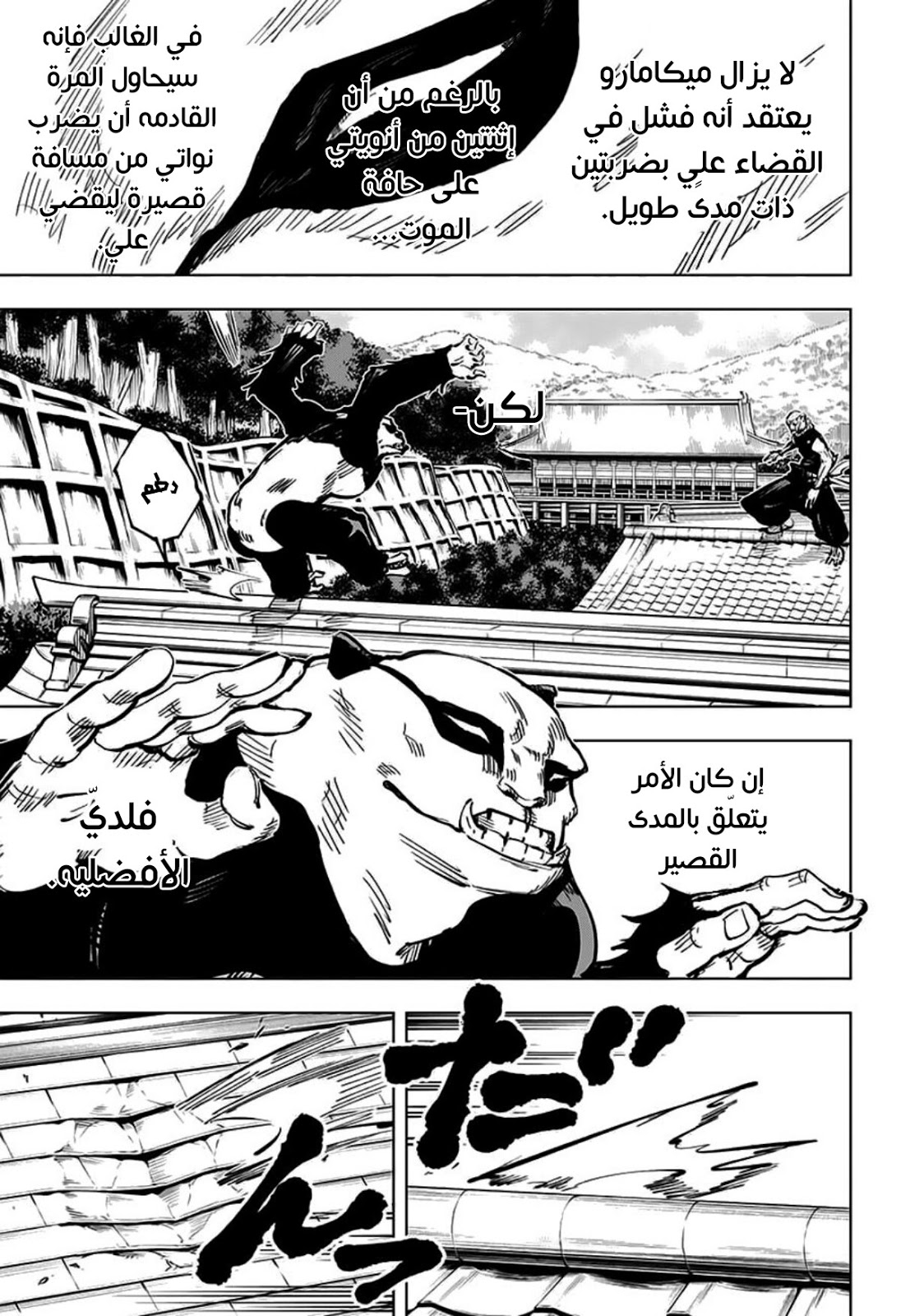 Read Jujutsu Kaisen AR Manga Online