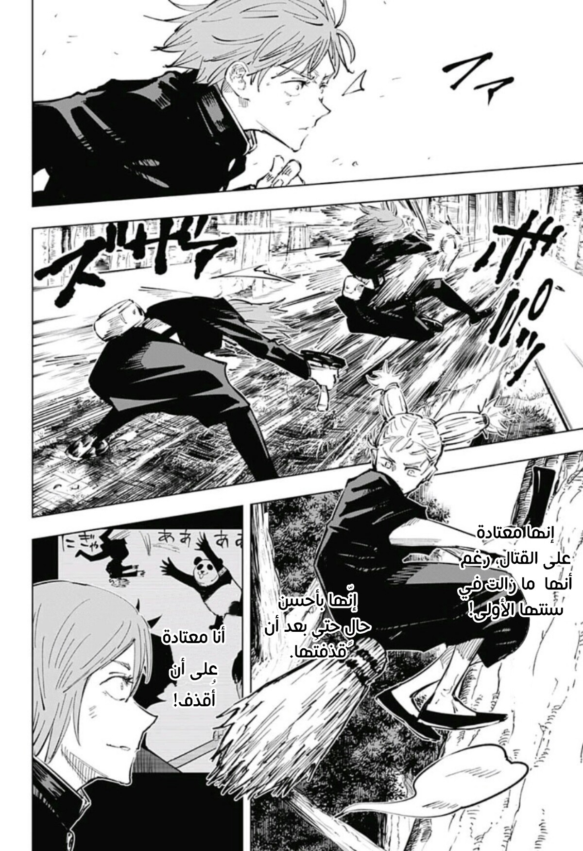 Read Jujutsu Kaisen AR Manga Online