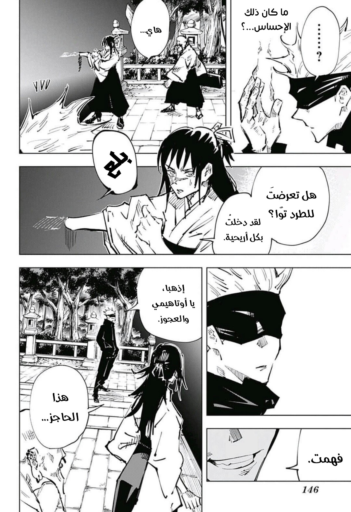 Read Jujutsu Kaisen AR Manga Online