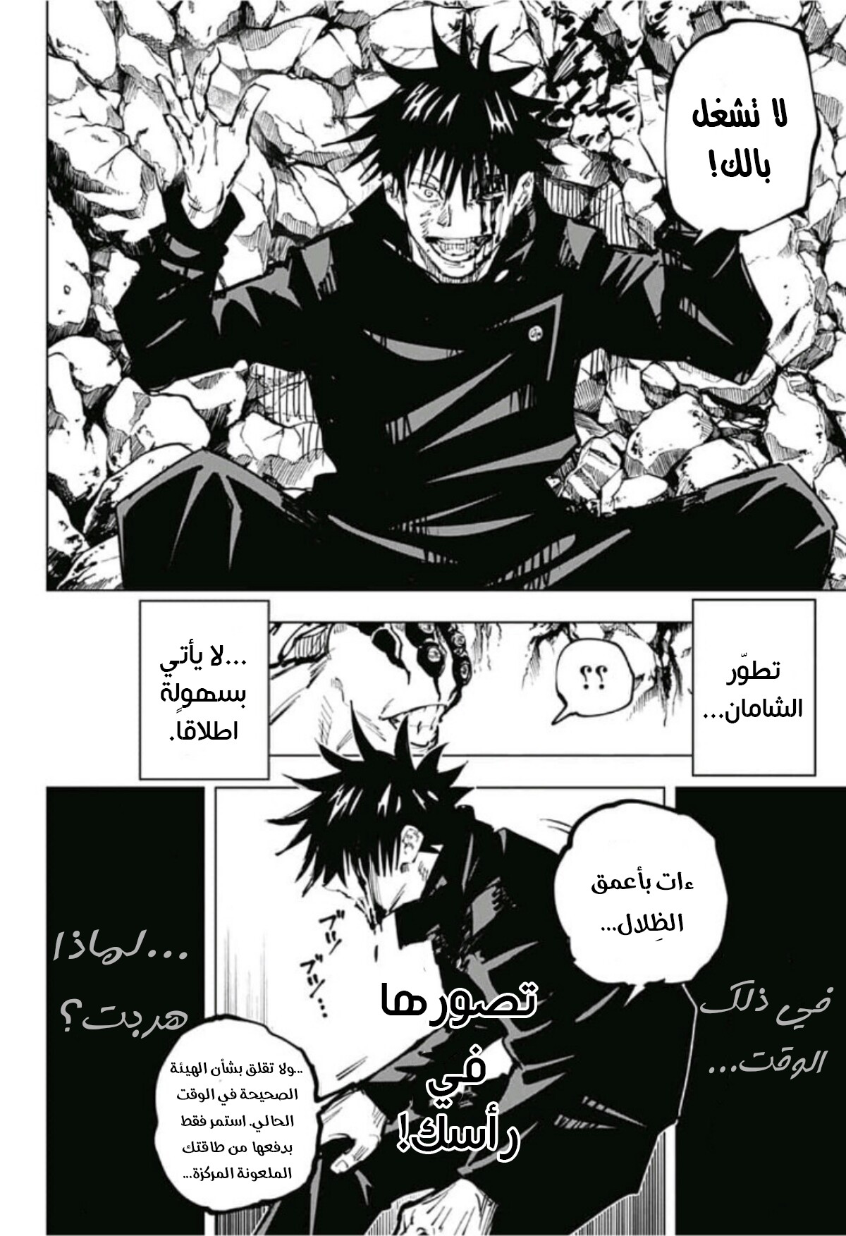 Read Jujutsu Kaisen AR Manga Online