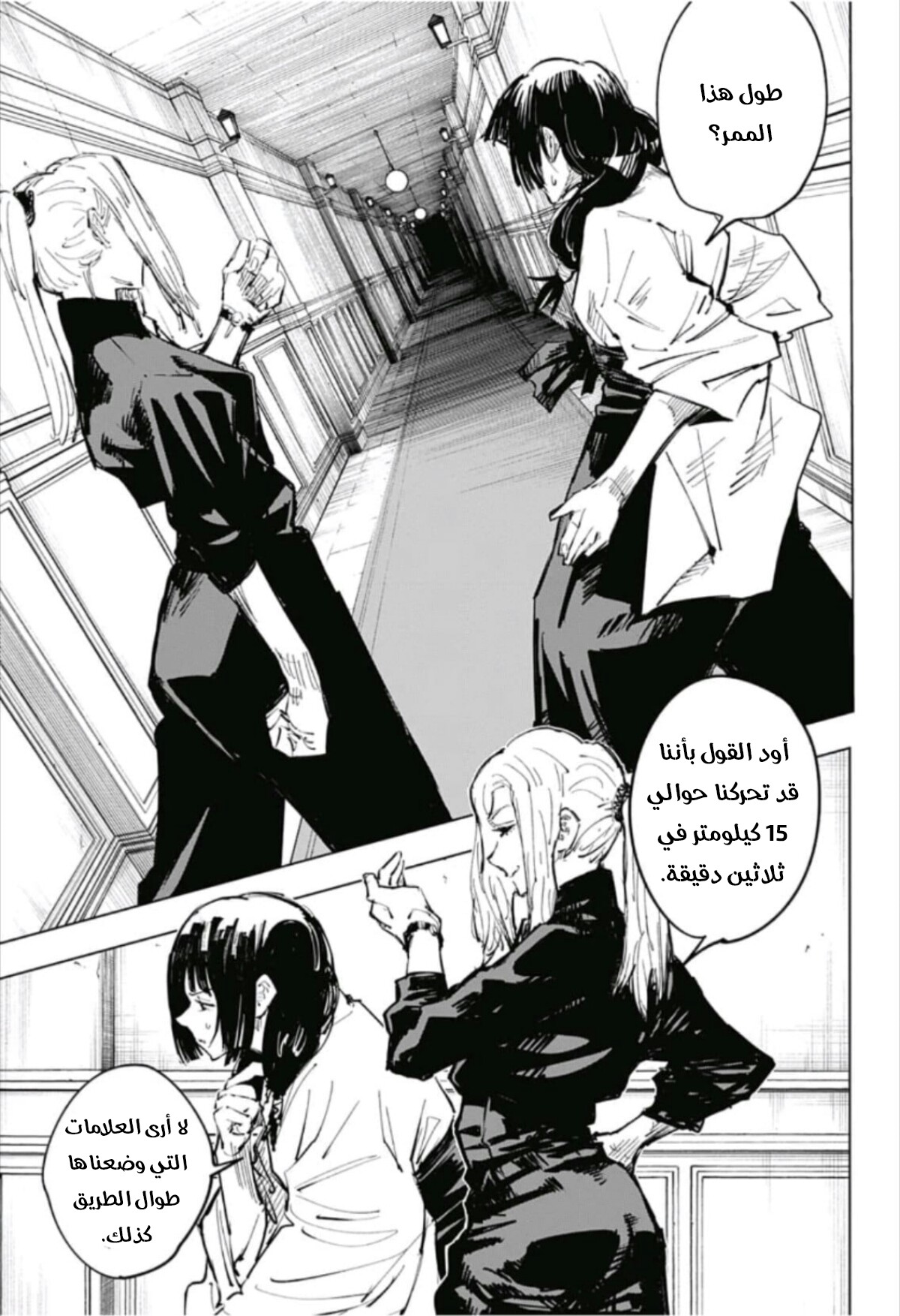 Read Jujutsu Kaisen AR Manga Online