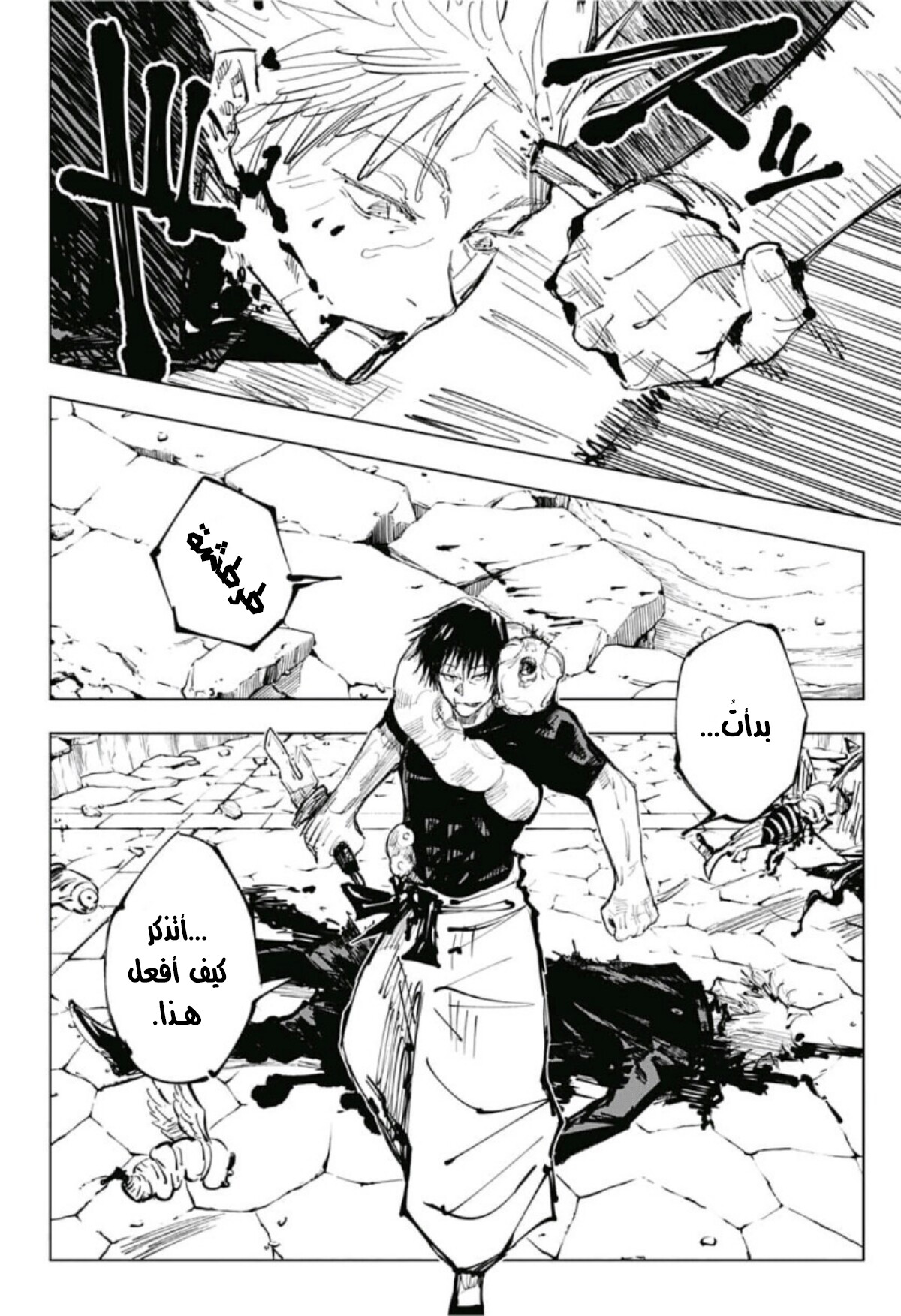 Read Jujutsu Kaisen AR Manga Online