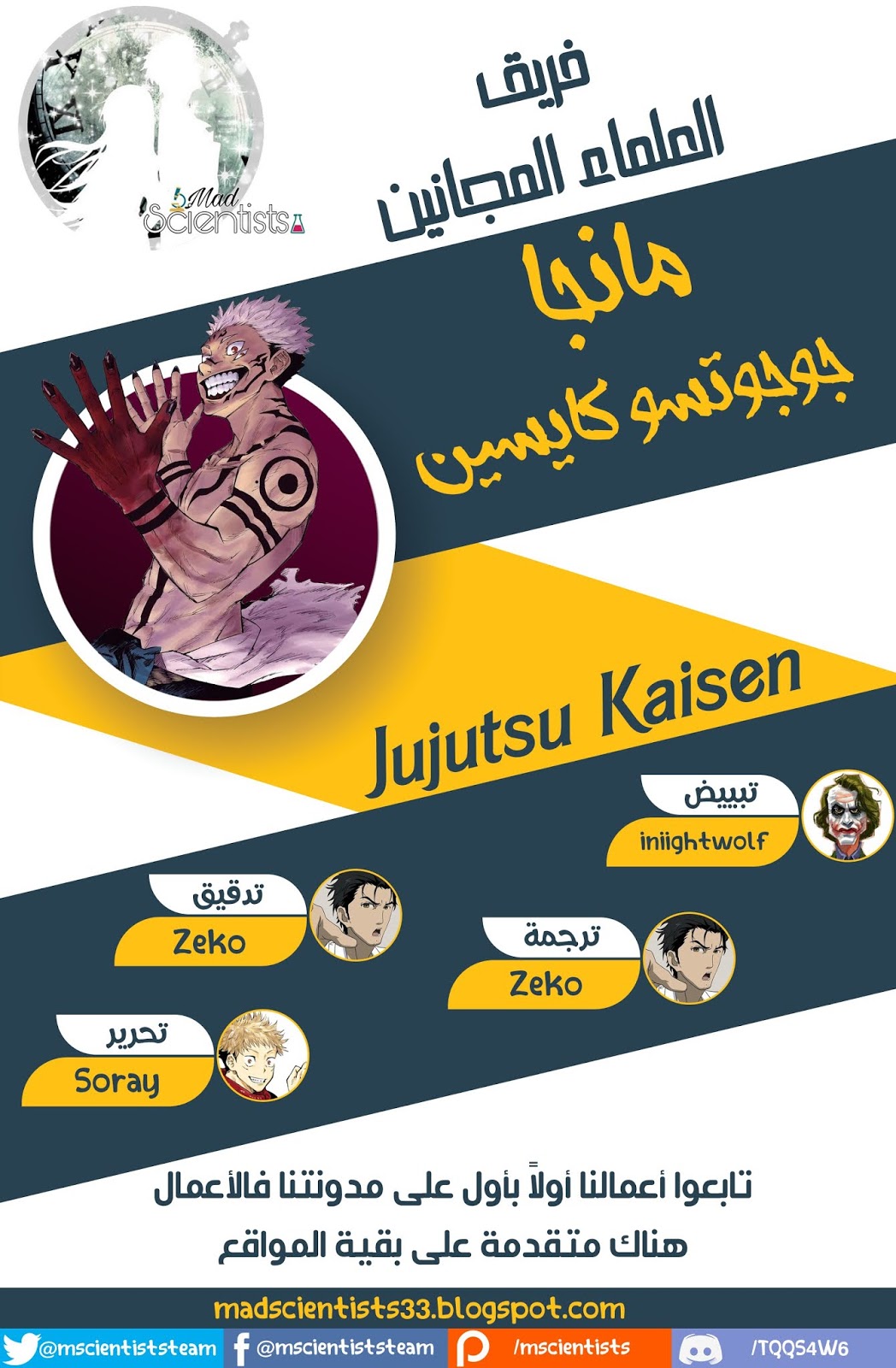 Read Jujutsu Kaisen AR Manga Online