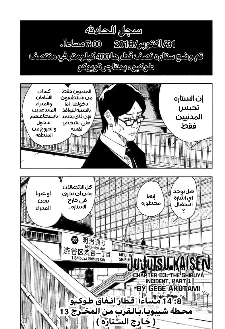 Read Jujutsu Kaisen AR Manga Online