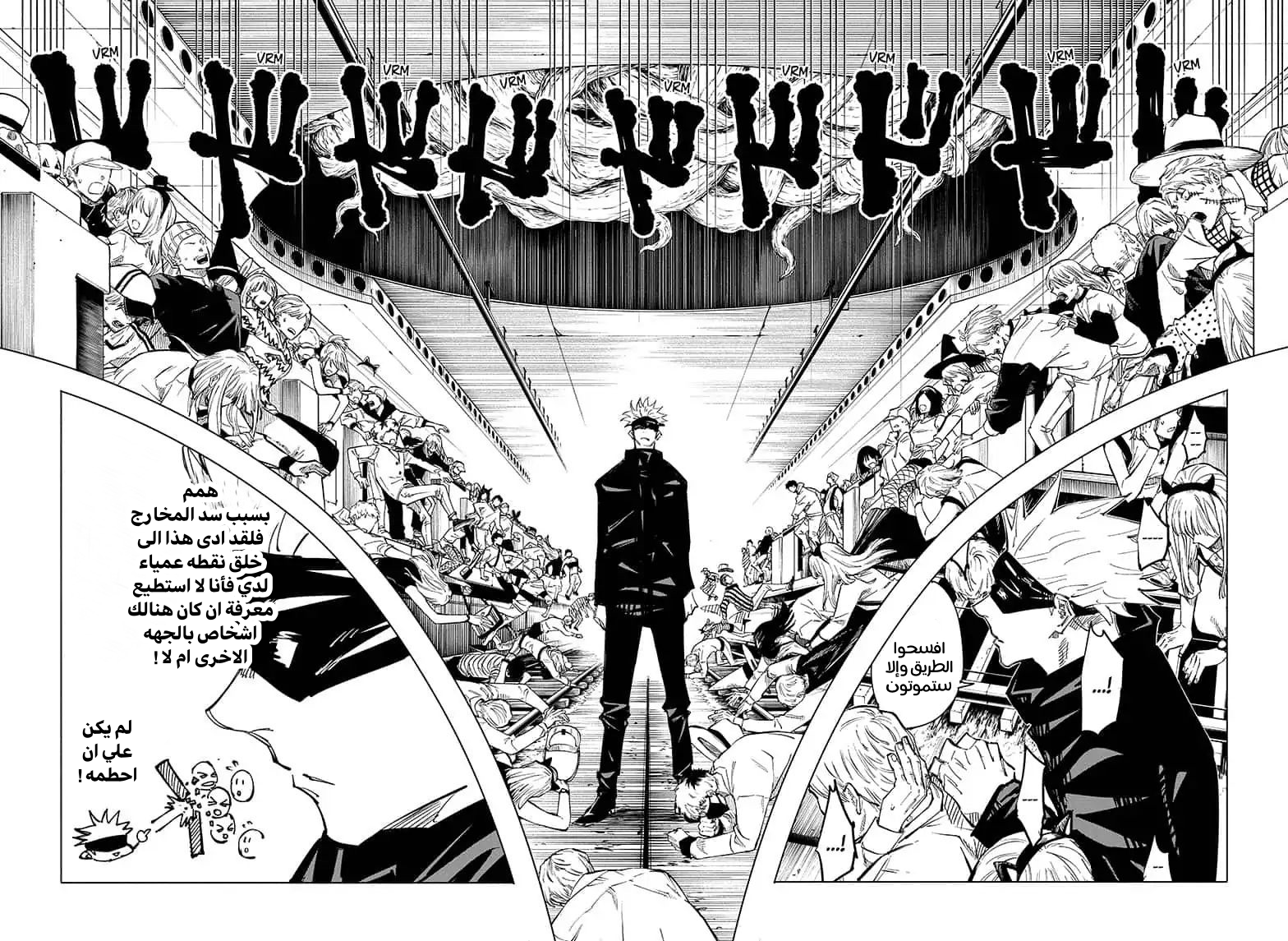 Read Jujutsu Kaisen AR Manga Online