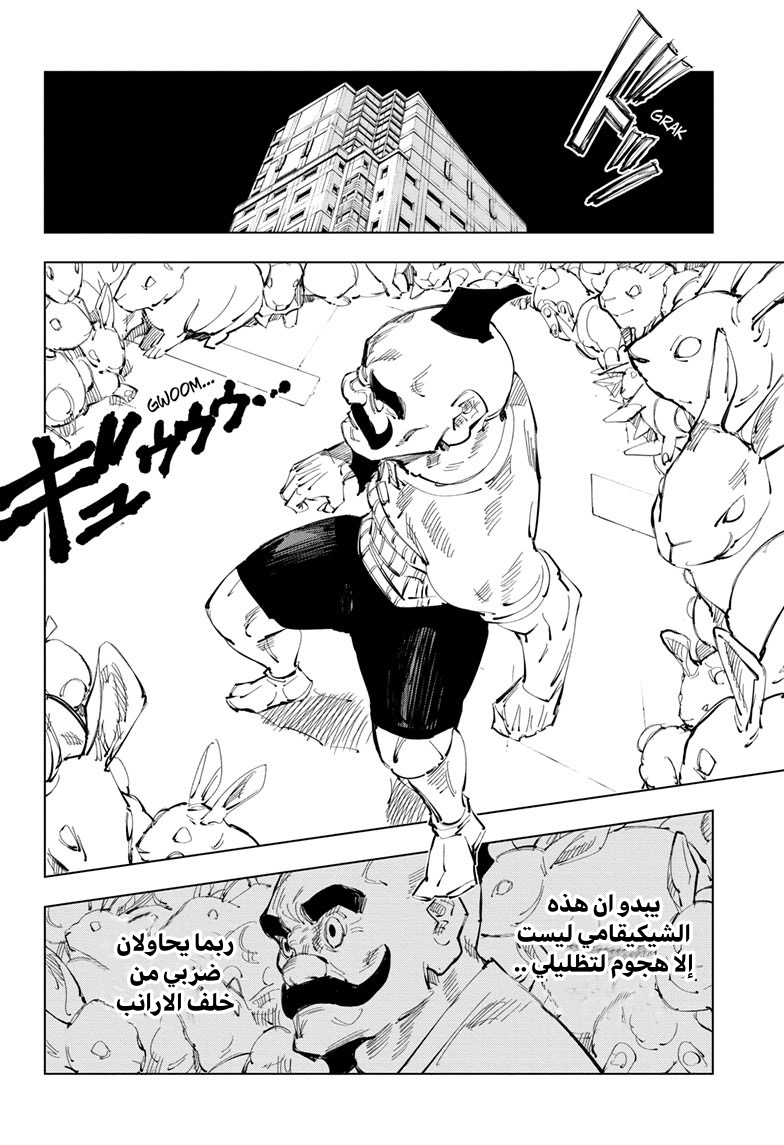 Read Jujutsu Kaisen AR Manga Online
