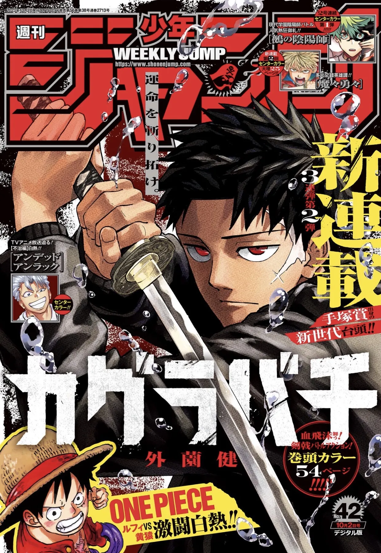 Read Kagurabachi AR Manga Online