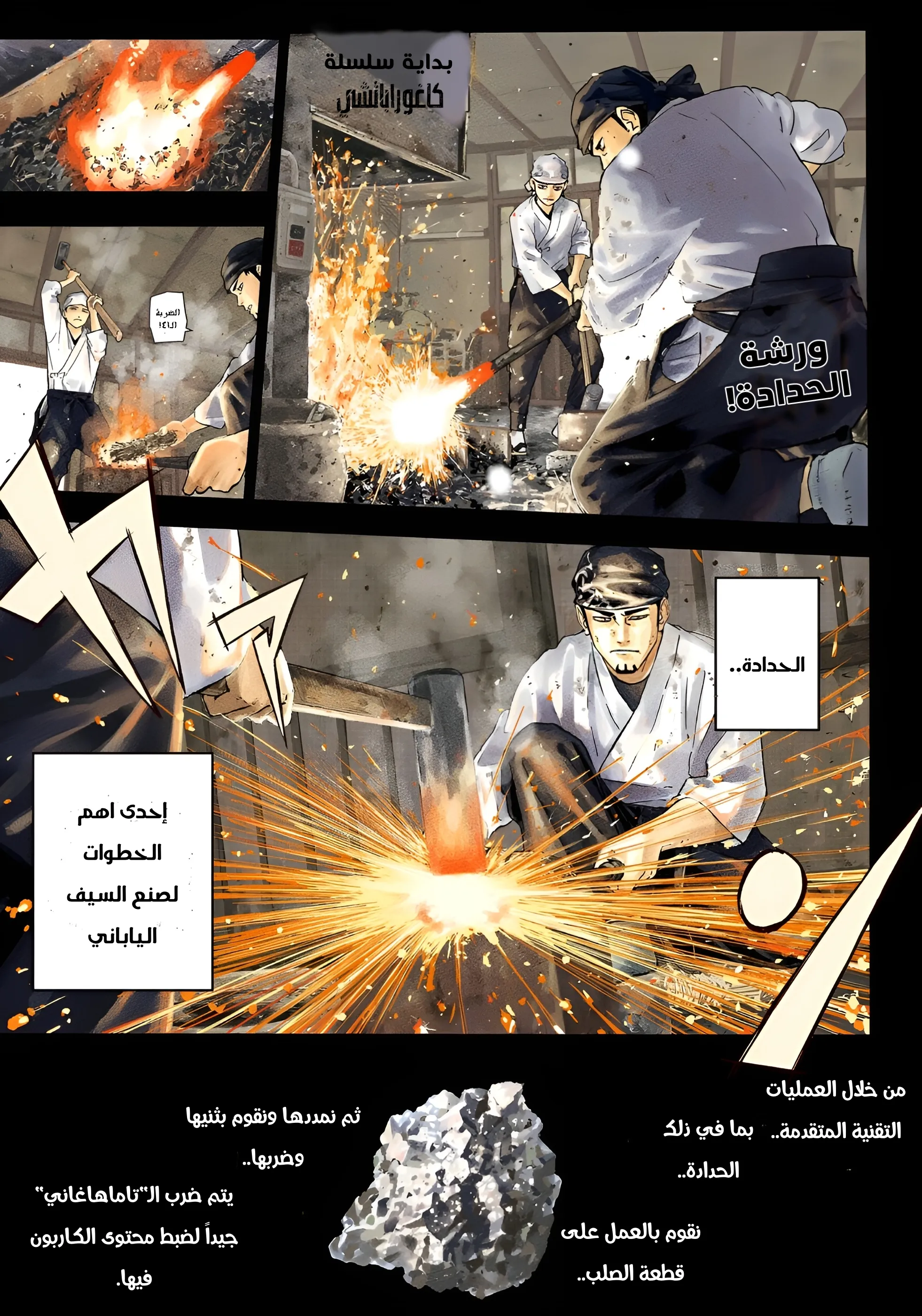 Read Kagurabachi AR Manga Online