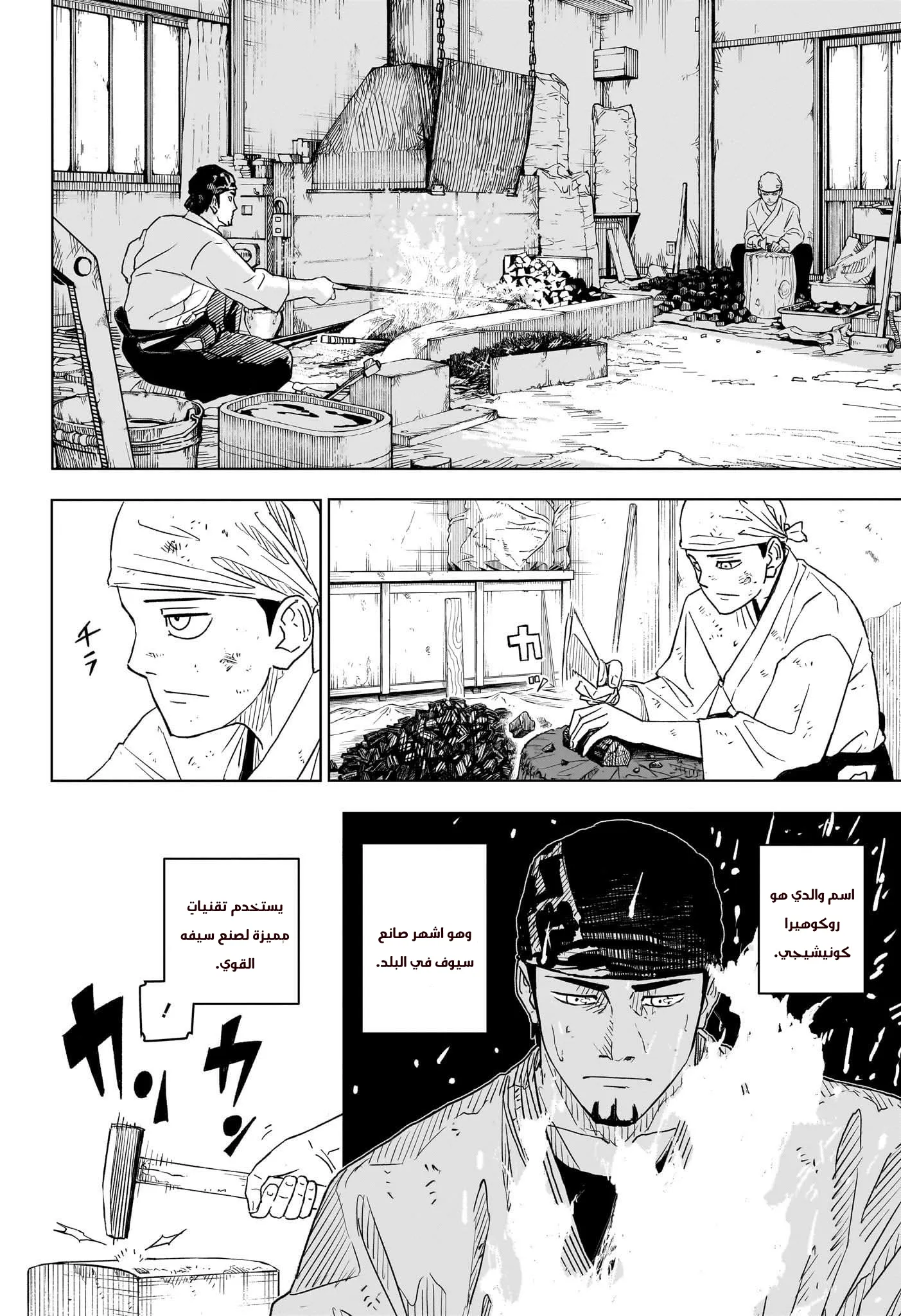 Read Kagurabachi AR Manga Online