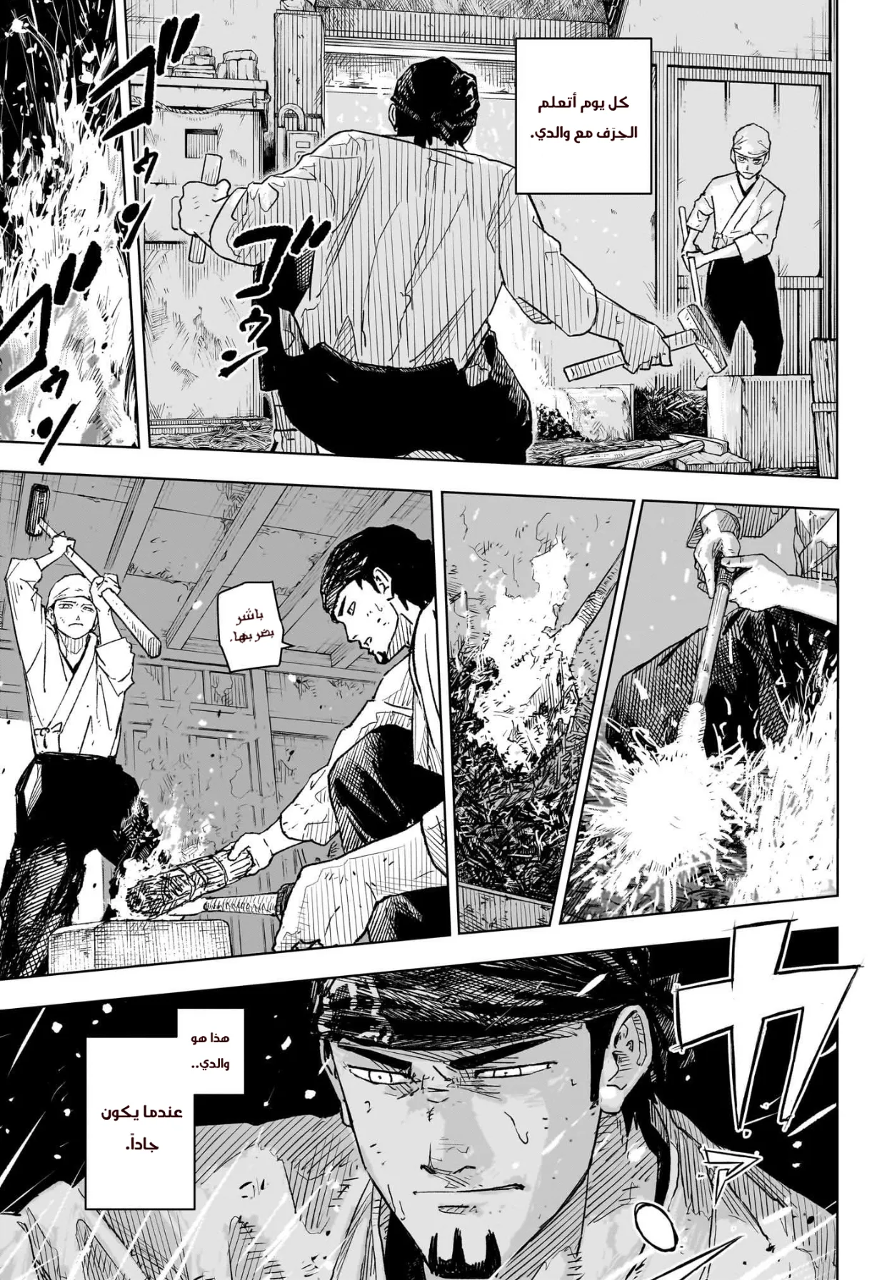 Read Kagurabachi AR Manga Online
