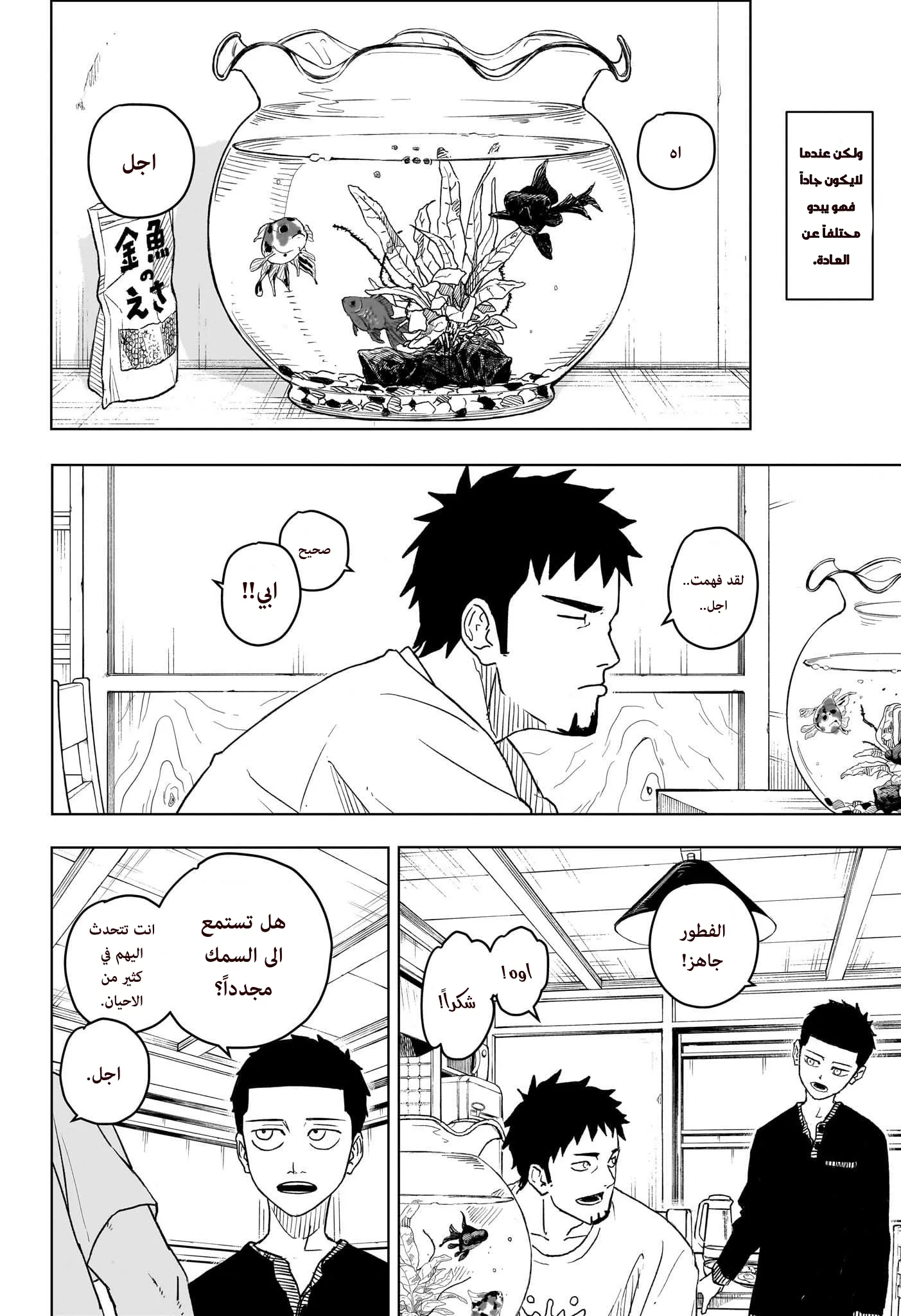 Read Kagurabachi AR Manga Online