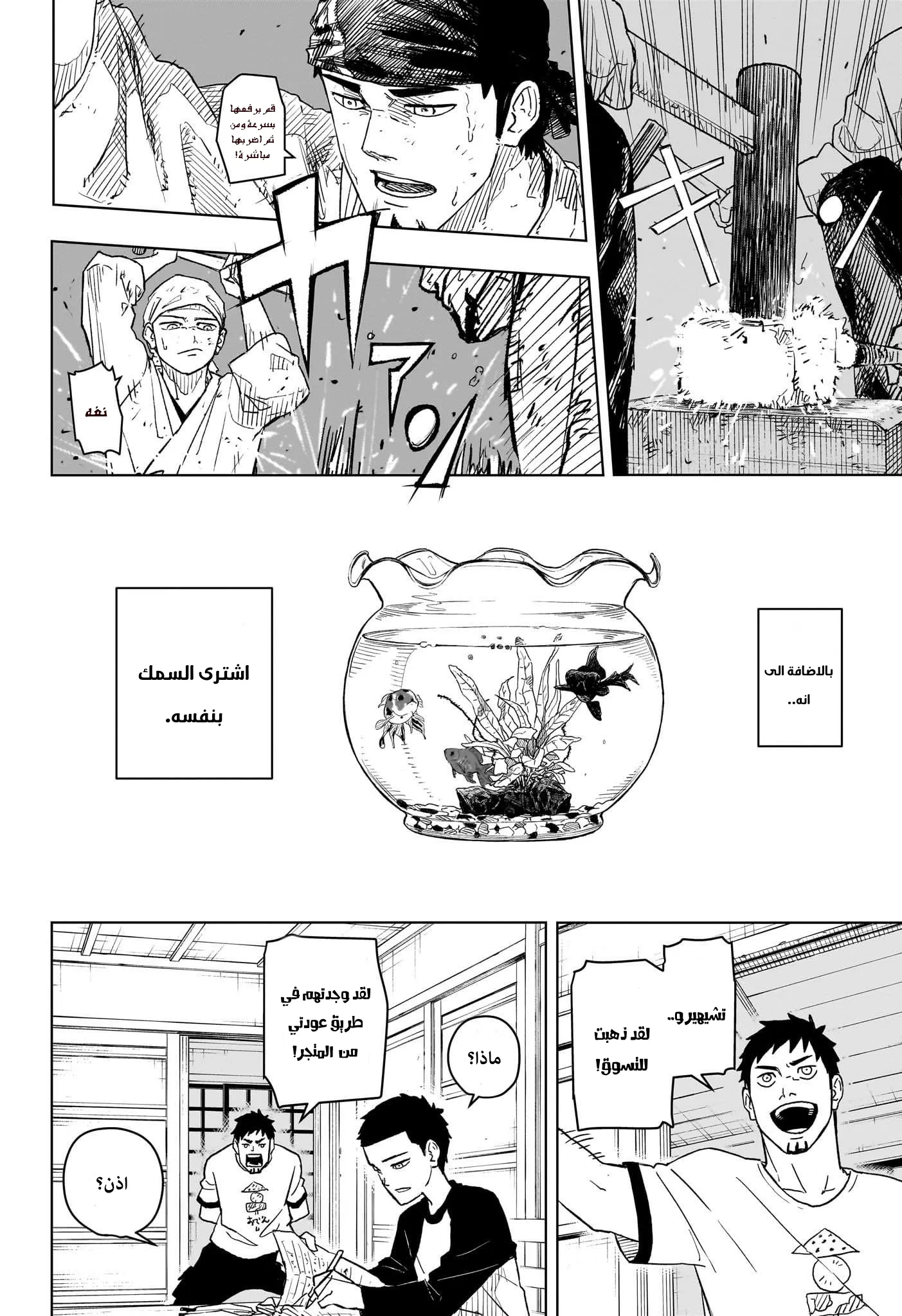 Read Kagurabachi AR Manga Online