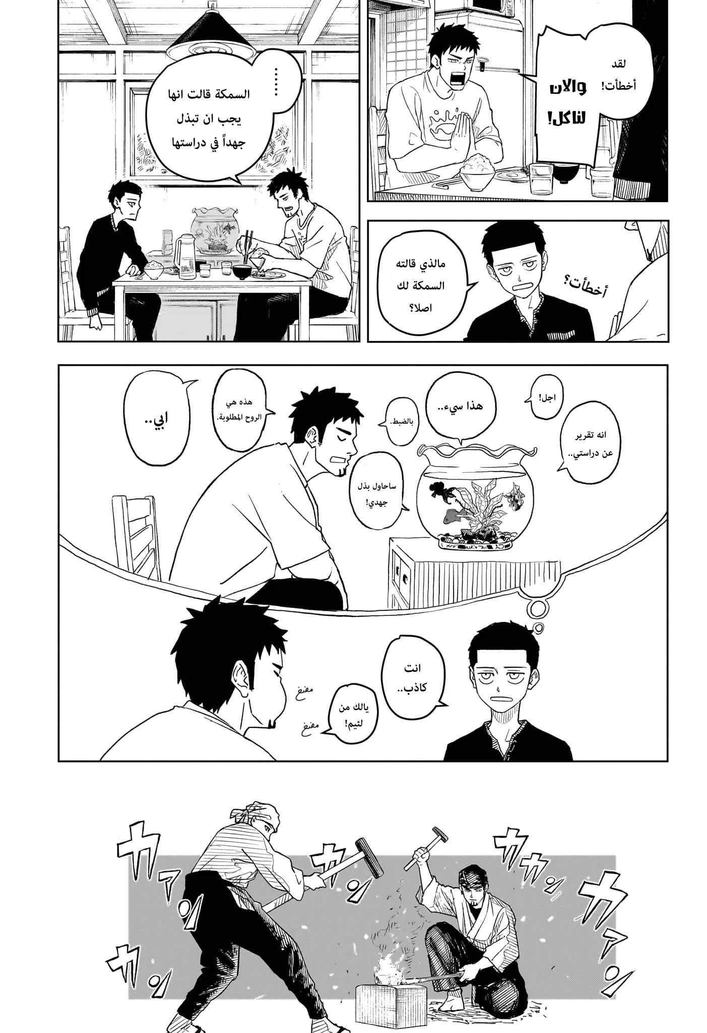 Read Kagurabachi AR Manga Online