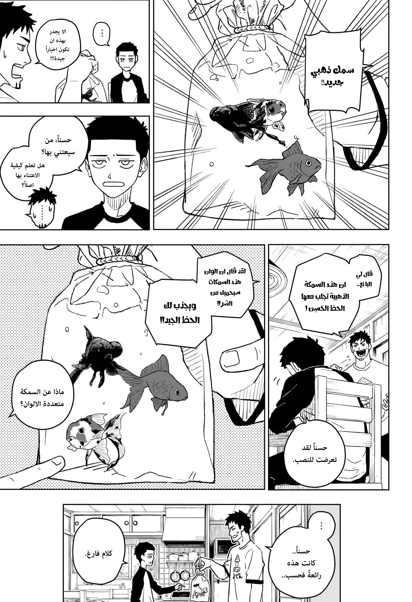 Read Kagurabachi AR Manga Online