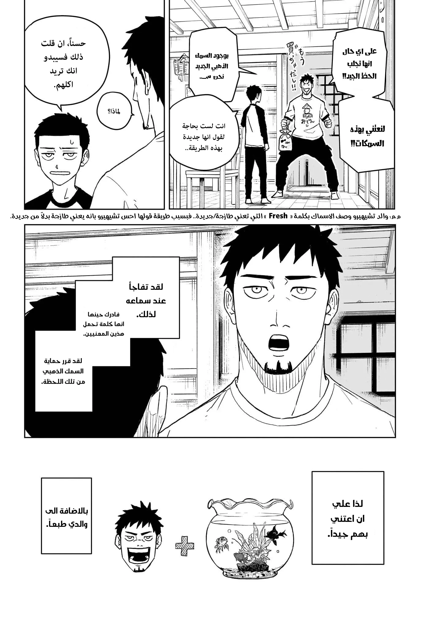 Read Kagurabachi AR Manga Online