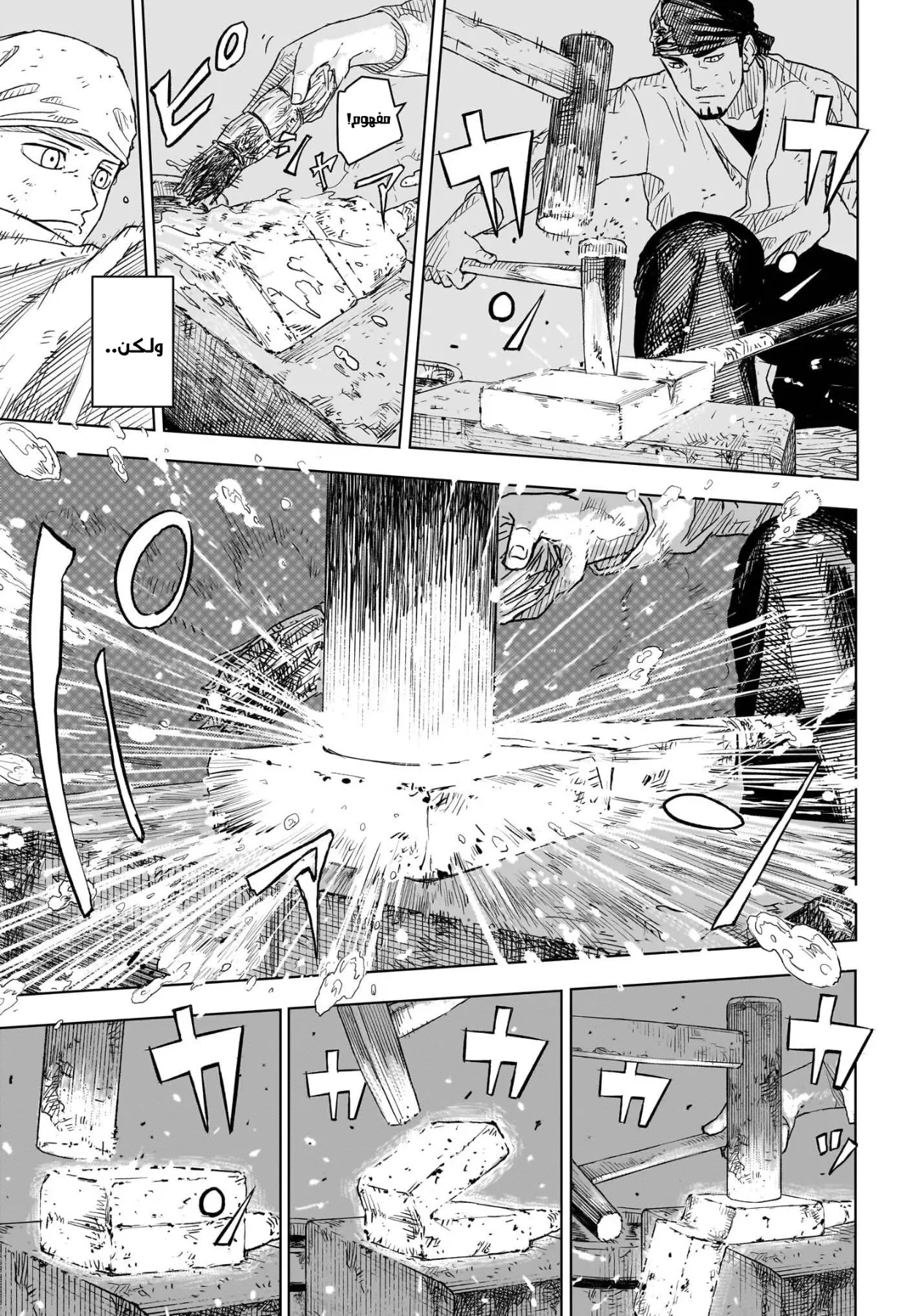 Read Kagurabachi AR Manga Online