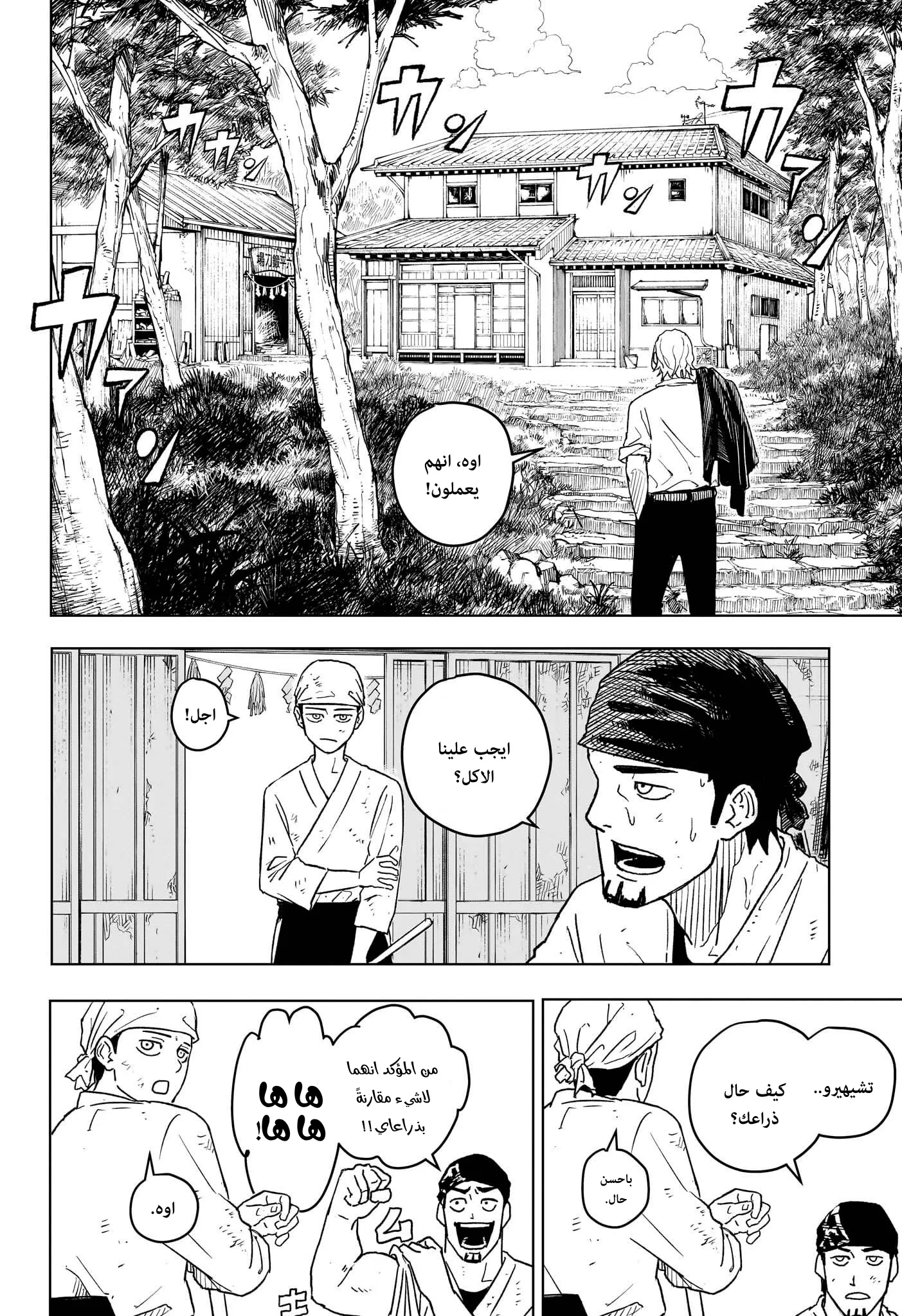 Read Kagurabachi AR Manga Online