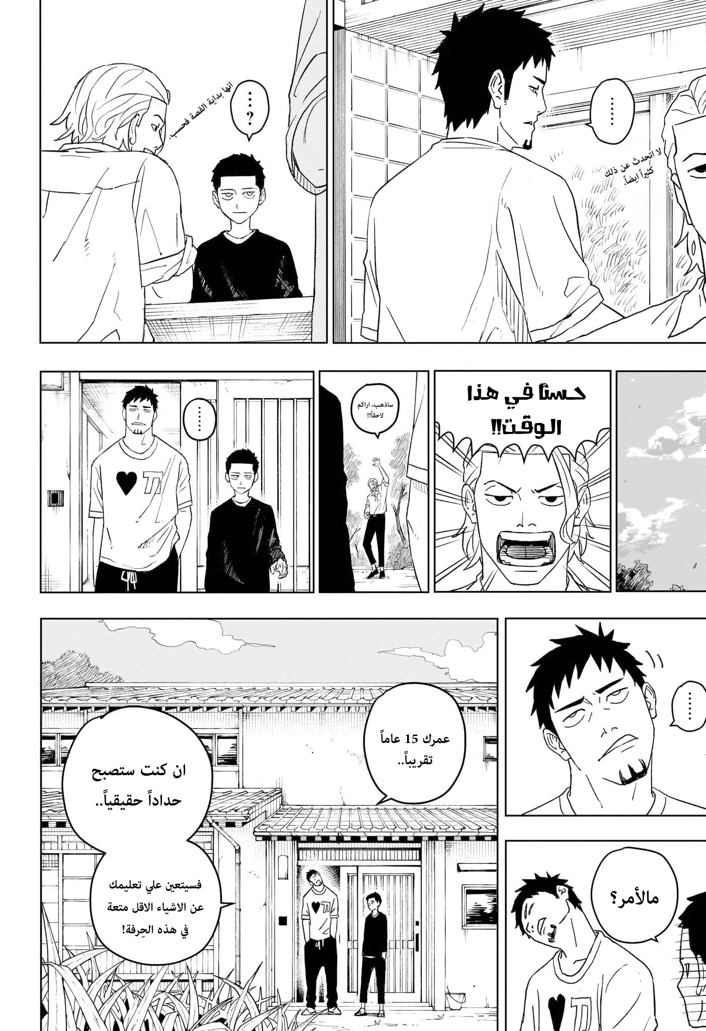 Read Kagurabachi AR Manga Online