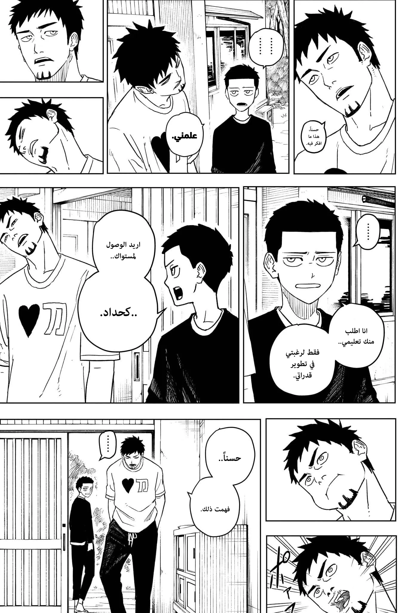 Read Kagurabachi AR Manga Online