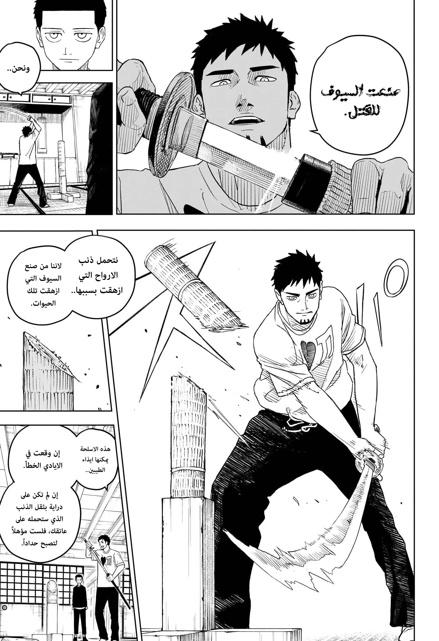 Read Kagurabachi AR Manga Online