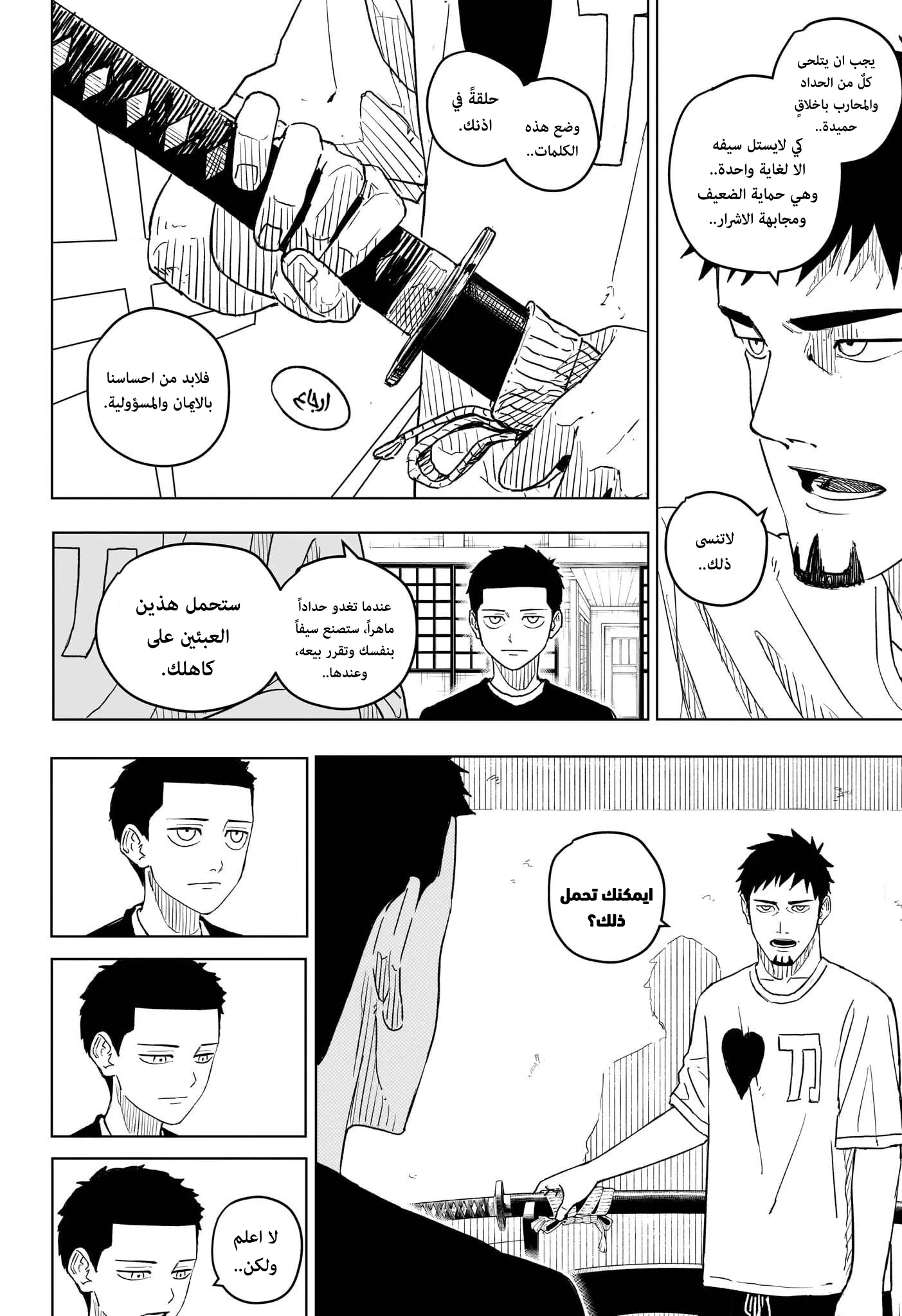 Read Kagurabachi AR Manga Online