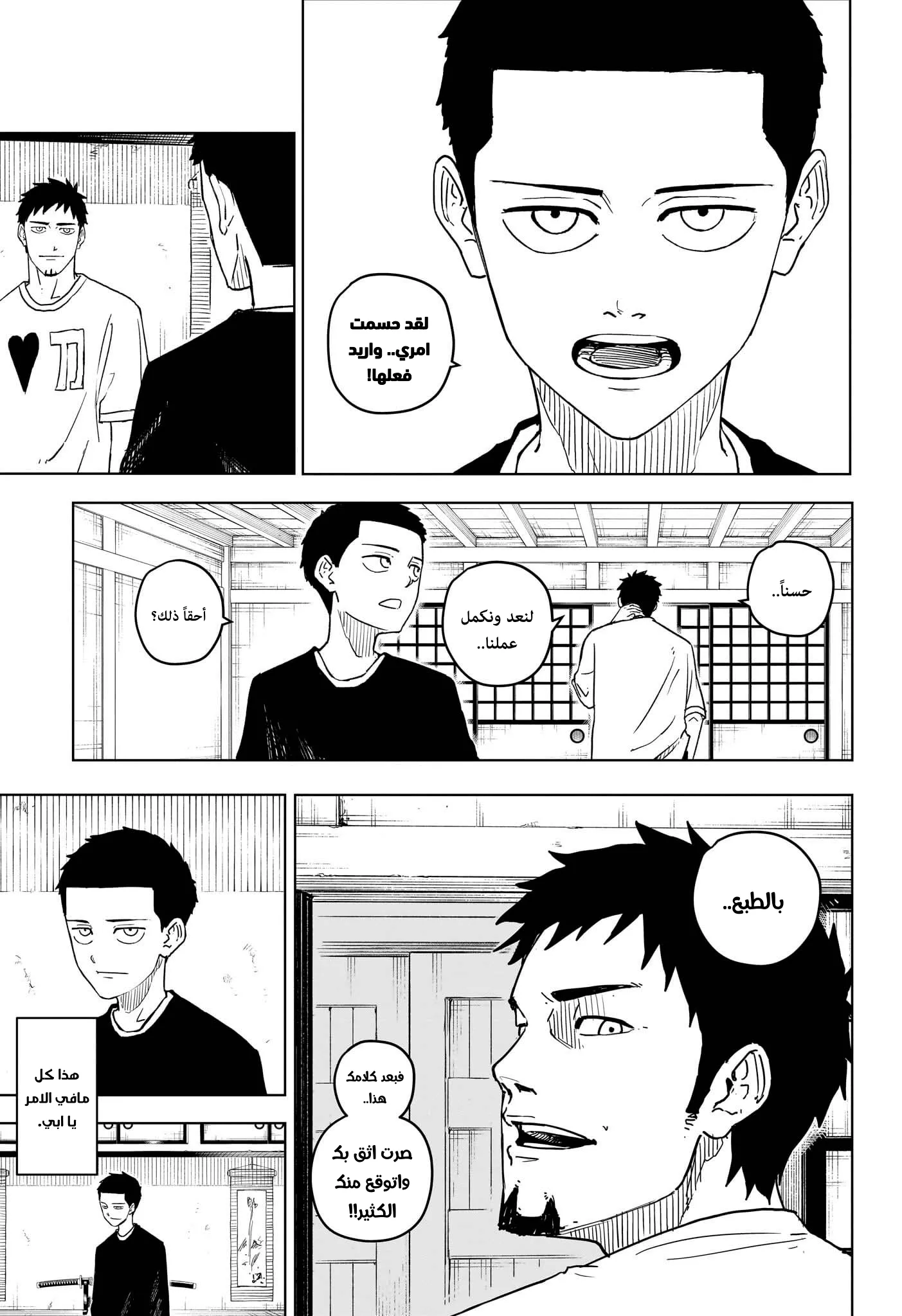 Read Kagurabachi AR Manga Online