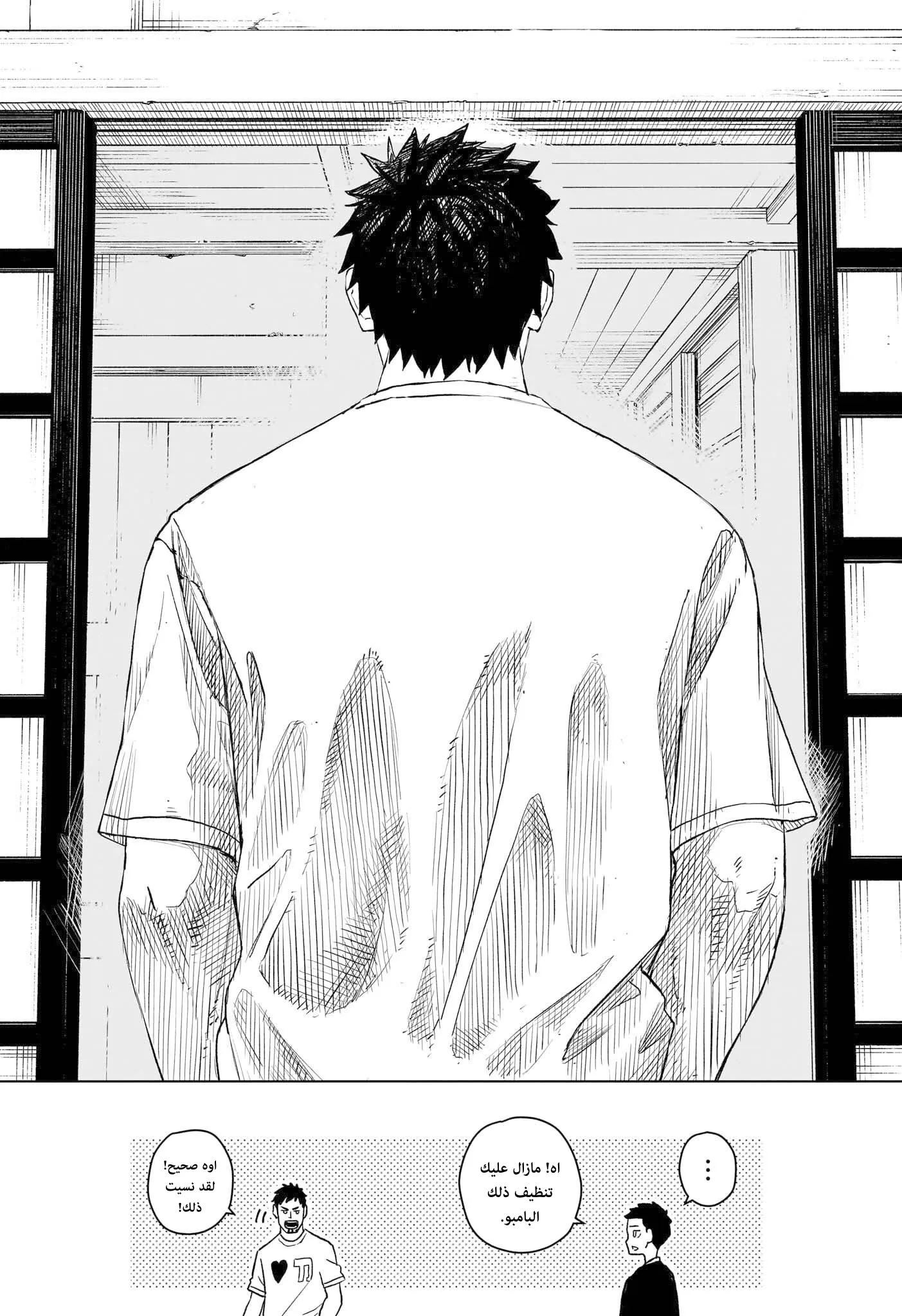 Read Kagurabachi AR Manga Online