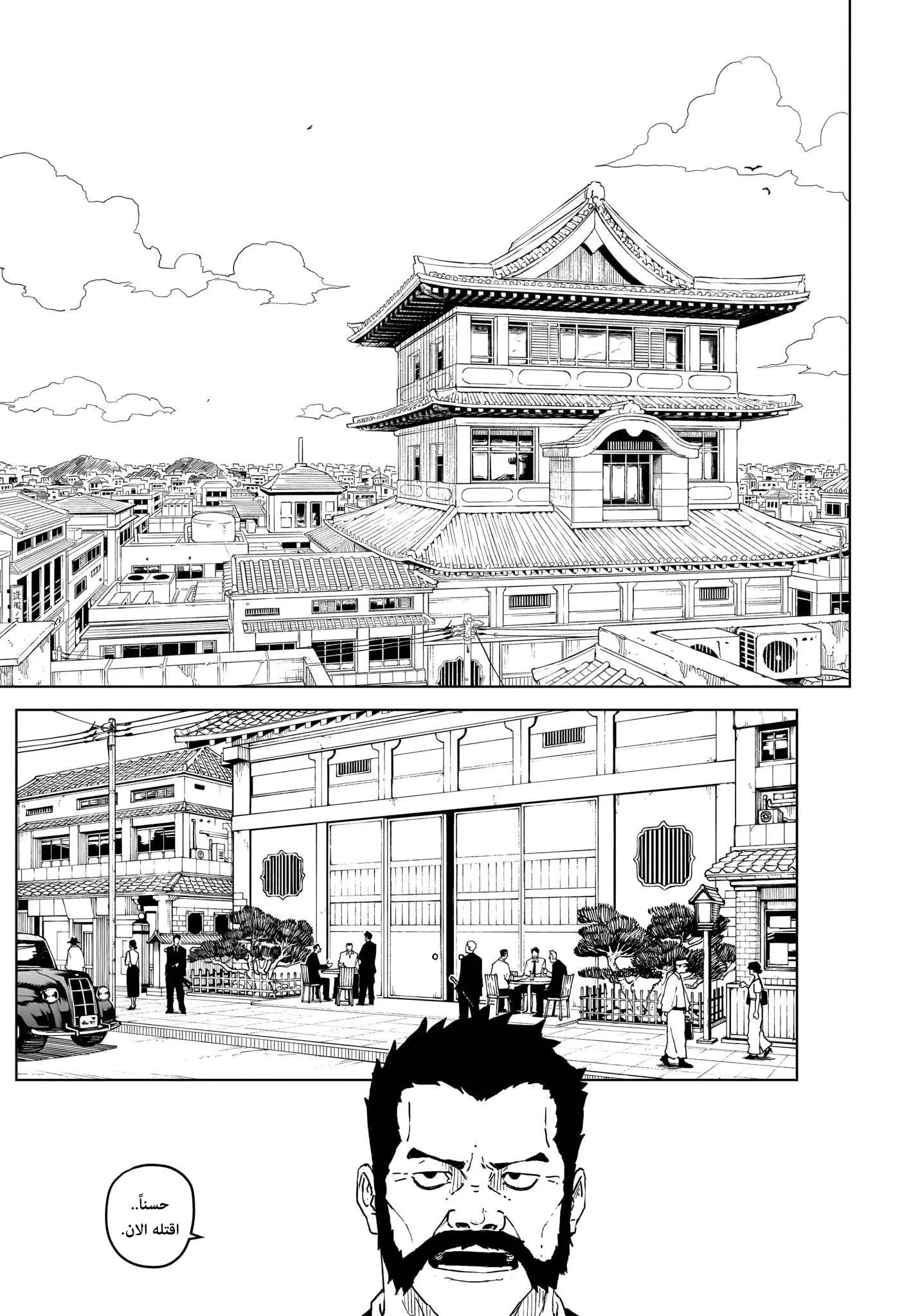 Read Kagurabachi AR Manga Online