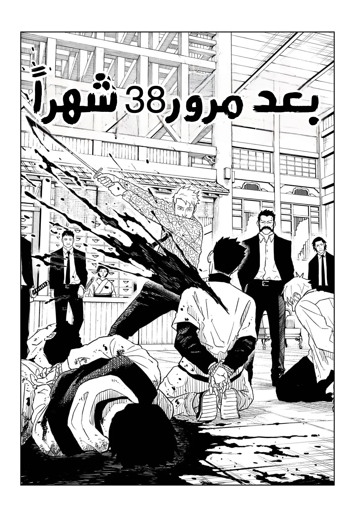 Read Kagurabachi AR Manga Online