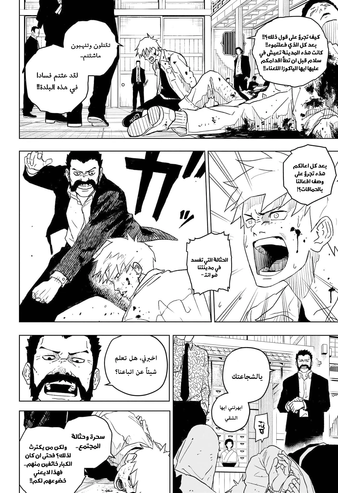Read Kagurabachi AR Manga Online