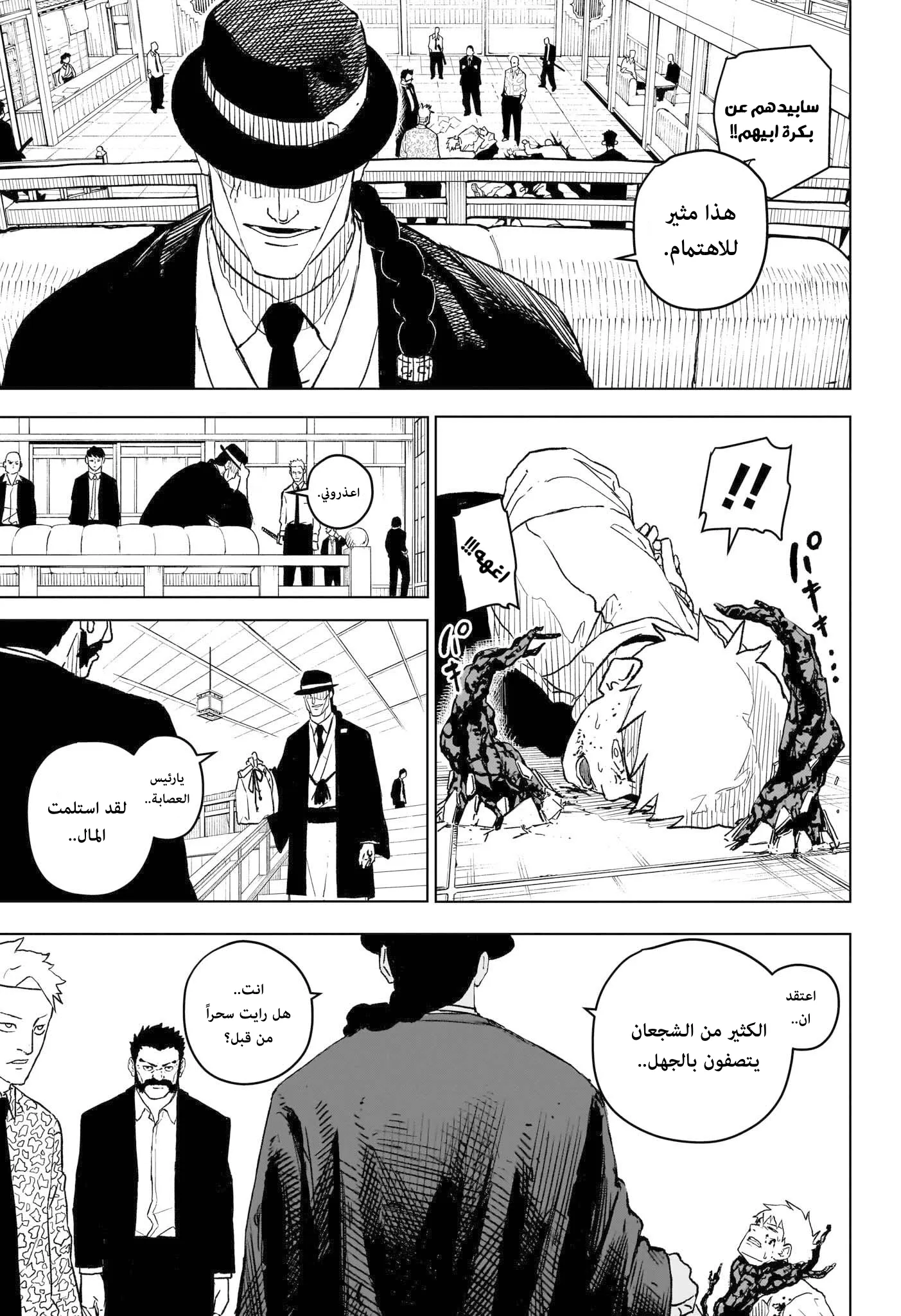 Read Kagurabachi AR Manga Online