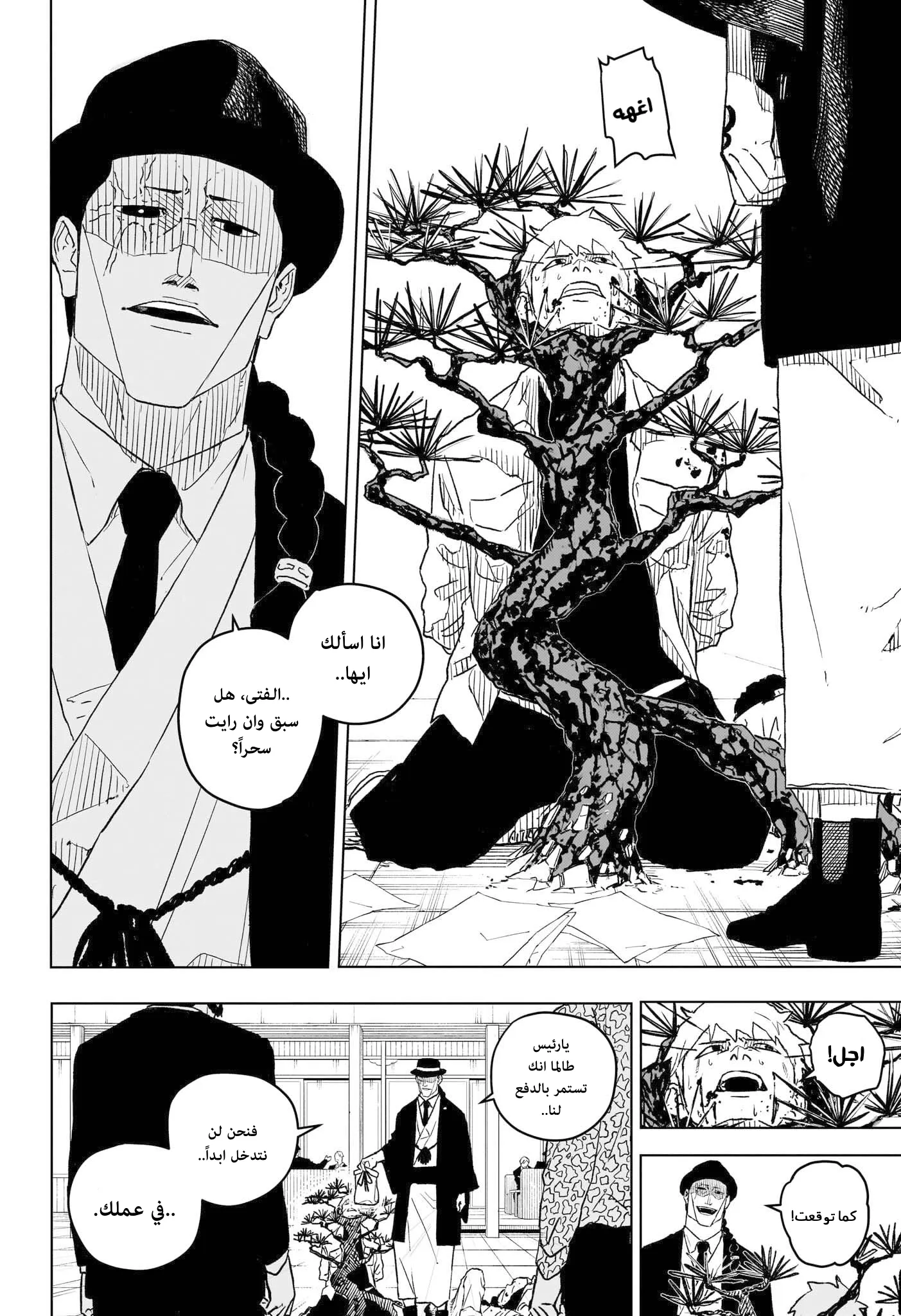 Read Kagurabachi AR Manga Online