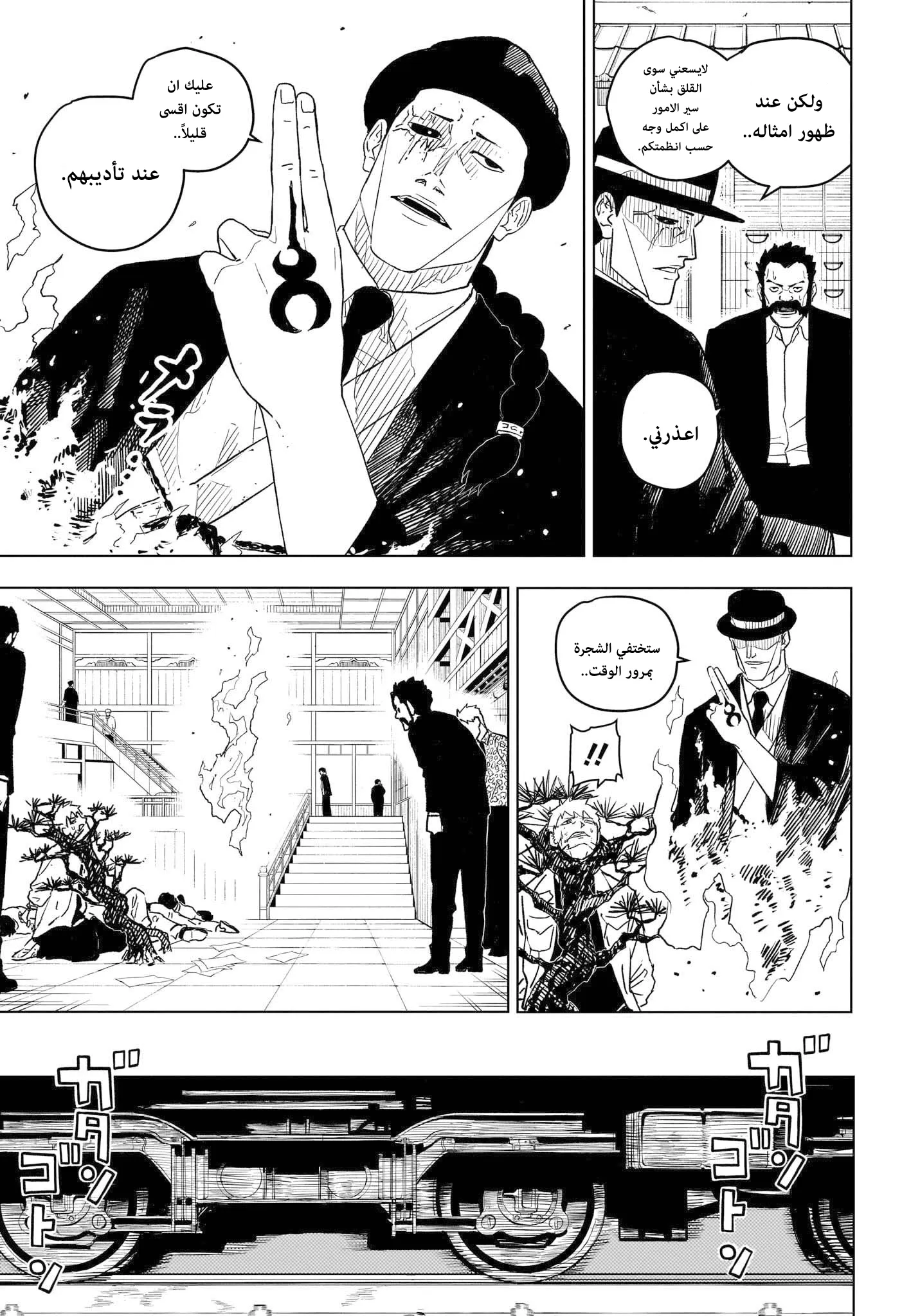 Read Kagurabachi AR Manga Online