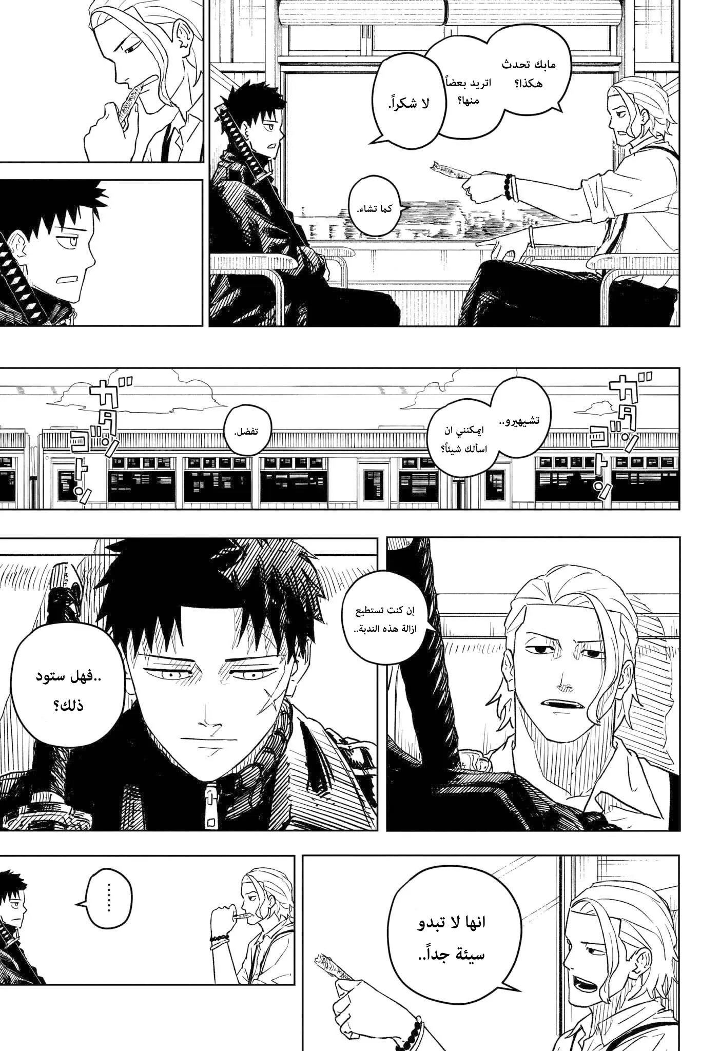 Read Kagurabachi AR Manga Online