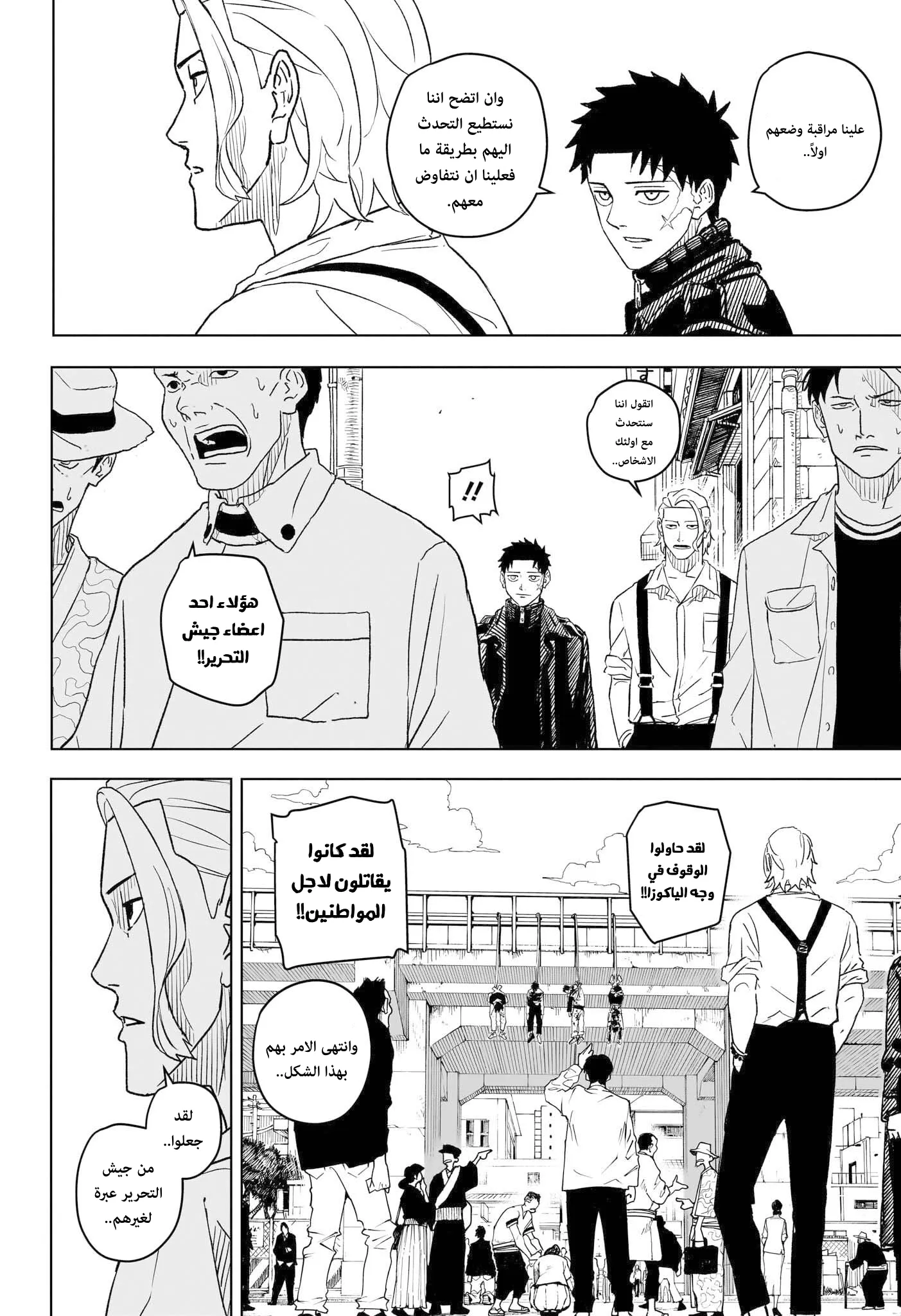 Read Kagurabachi AR Manga Online