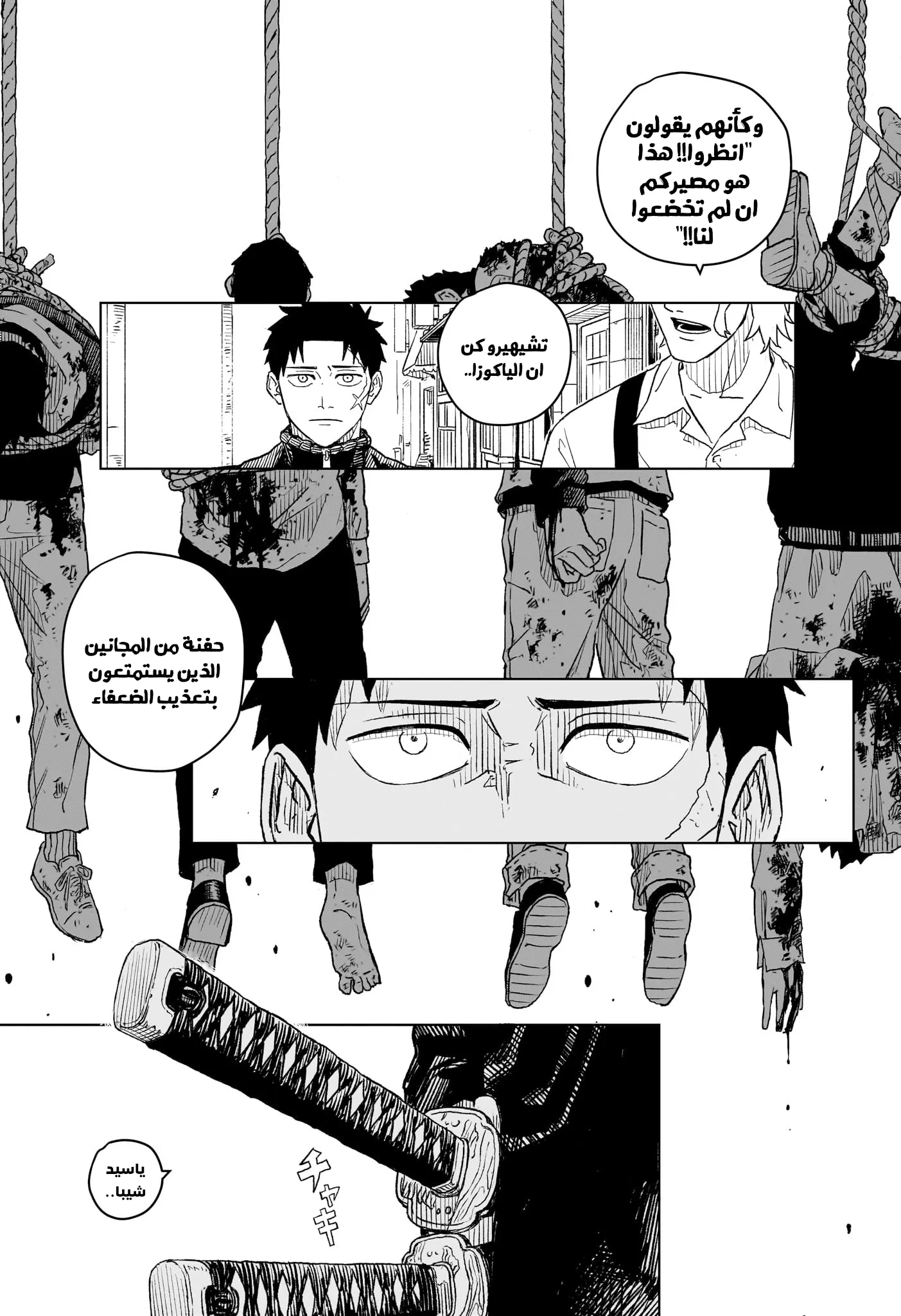 Read Kagurabachi AR Manga Online
