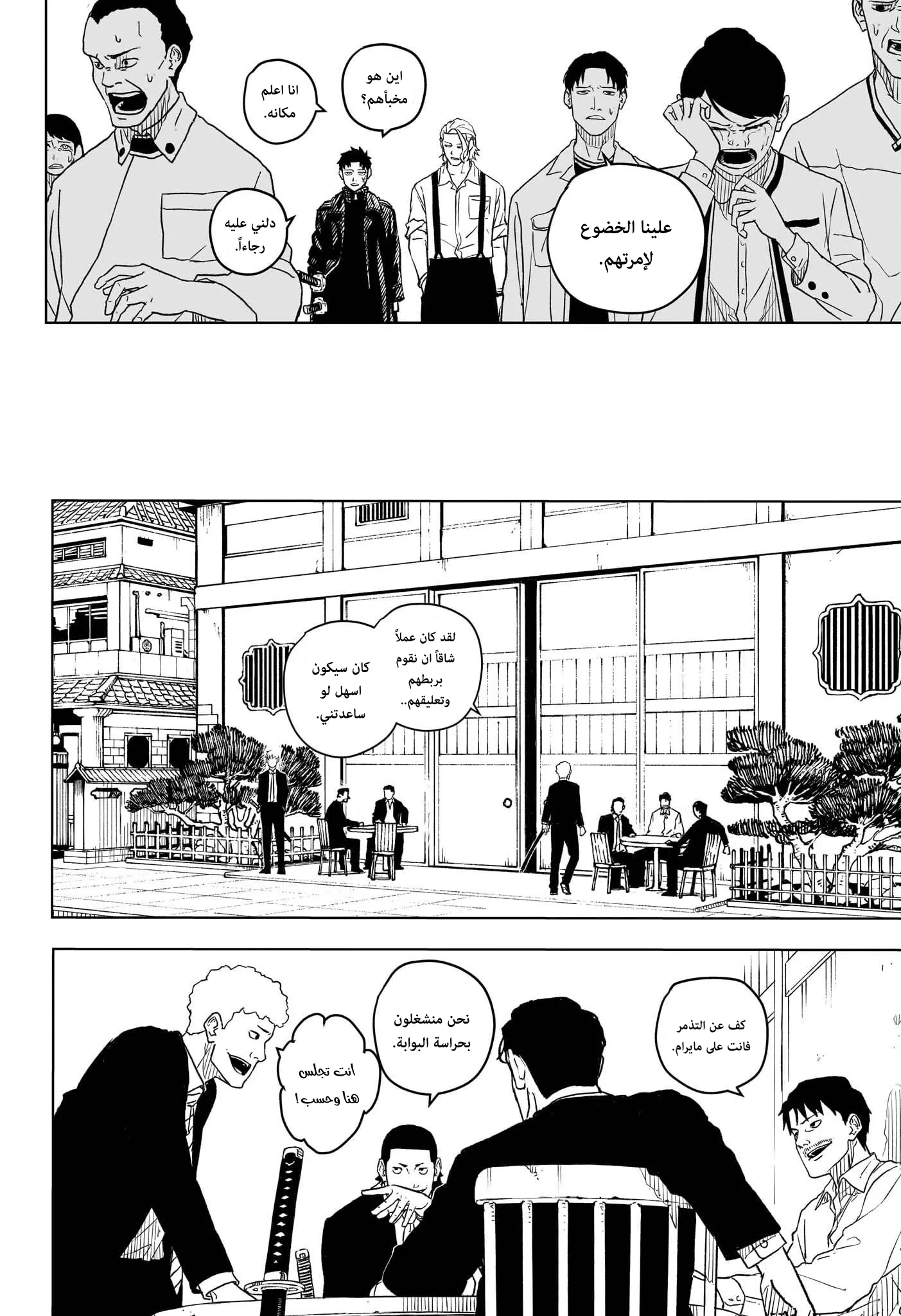 Read Kagurabachi AR Manga Online
