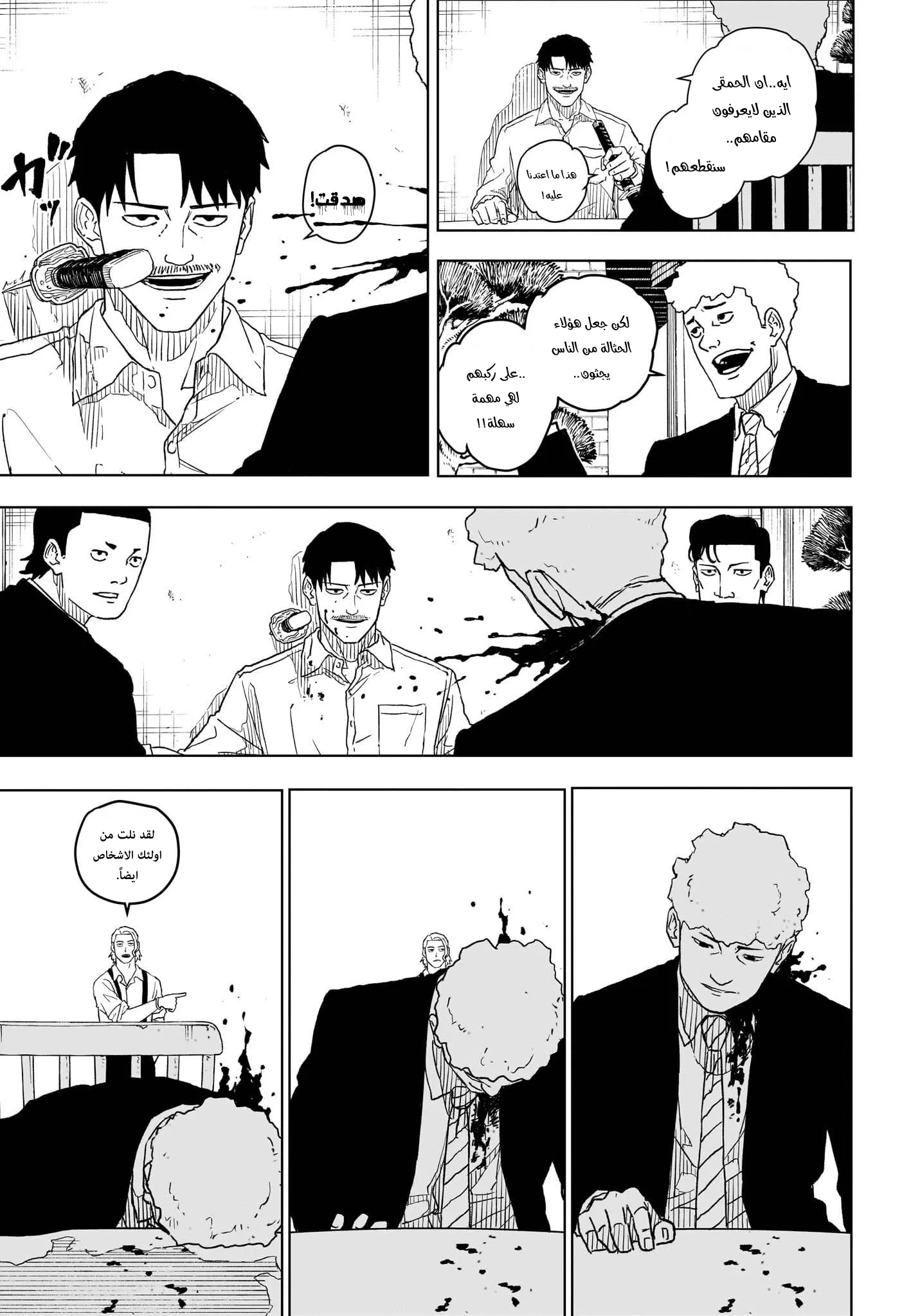 Read Kagurabachi AR Manga Online