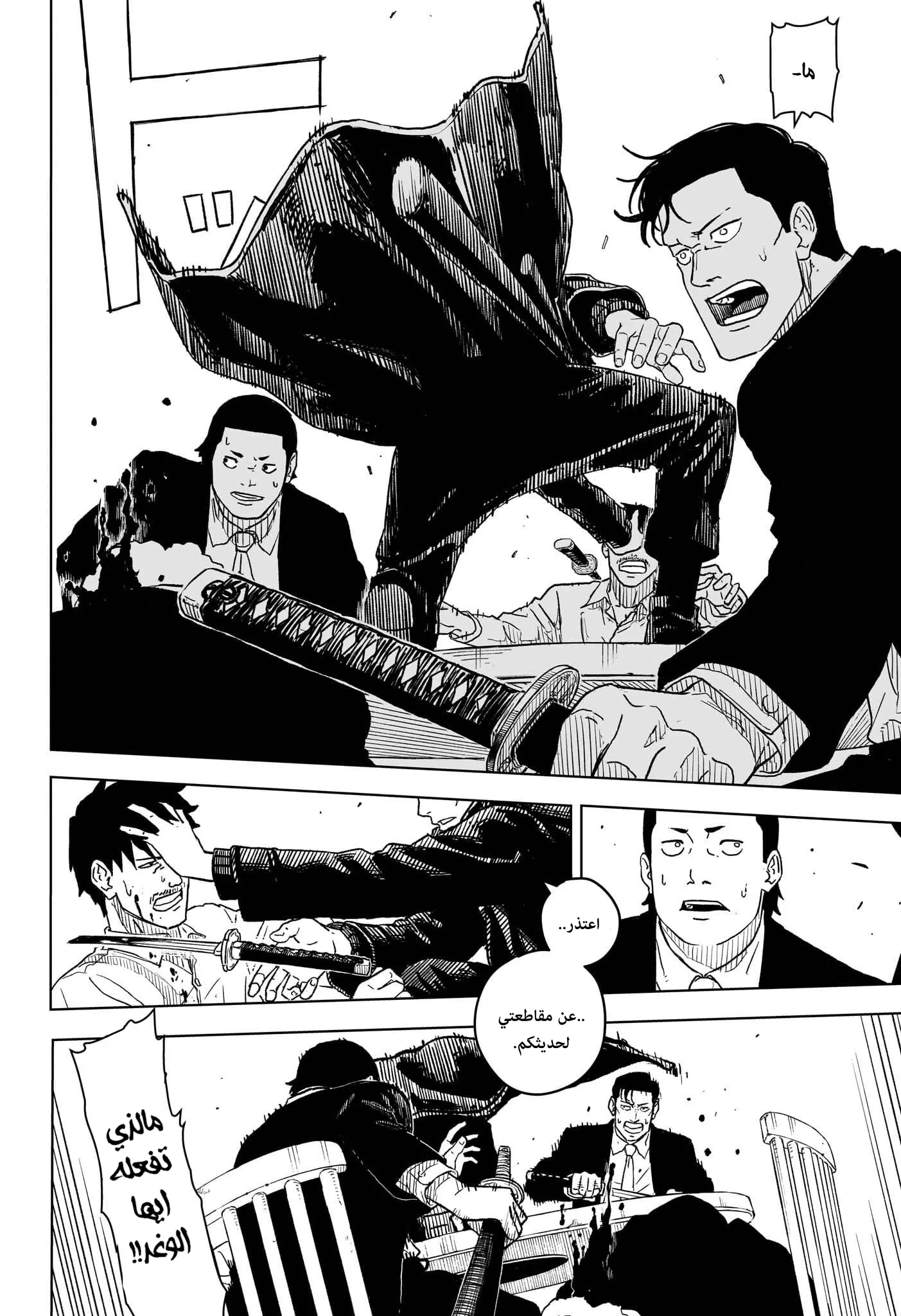 Read Kagurabachi AR Manga Online