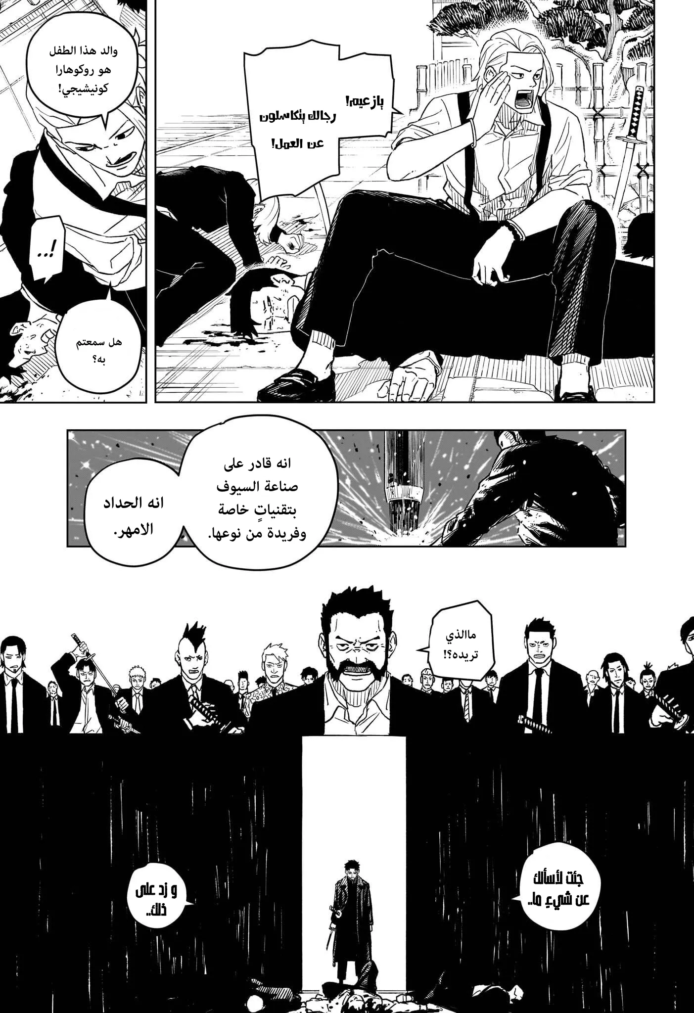 Read Kagurabachi AR Manga Online