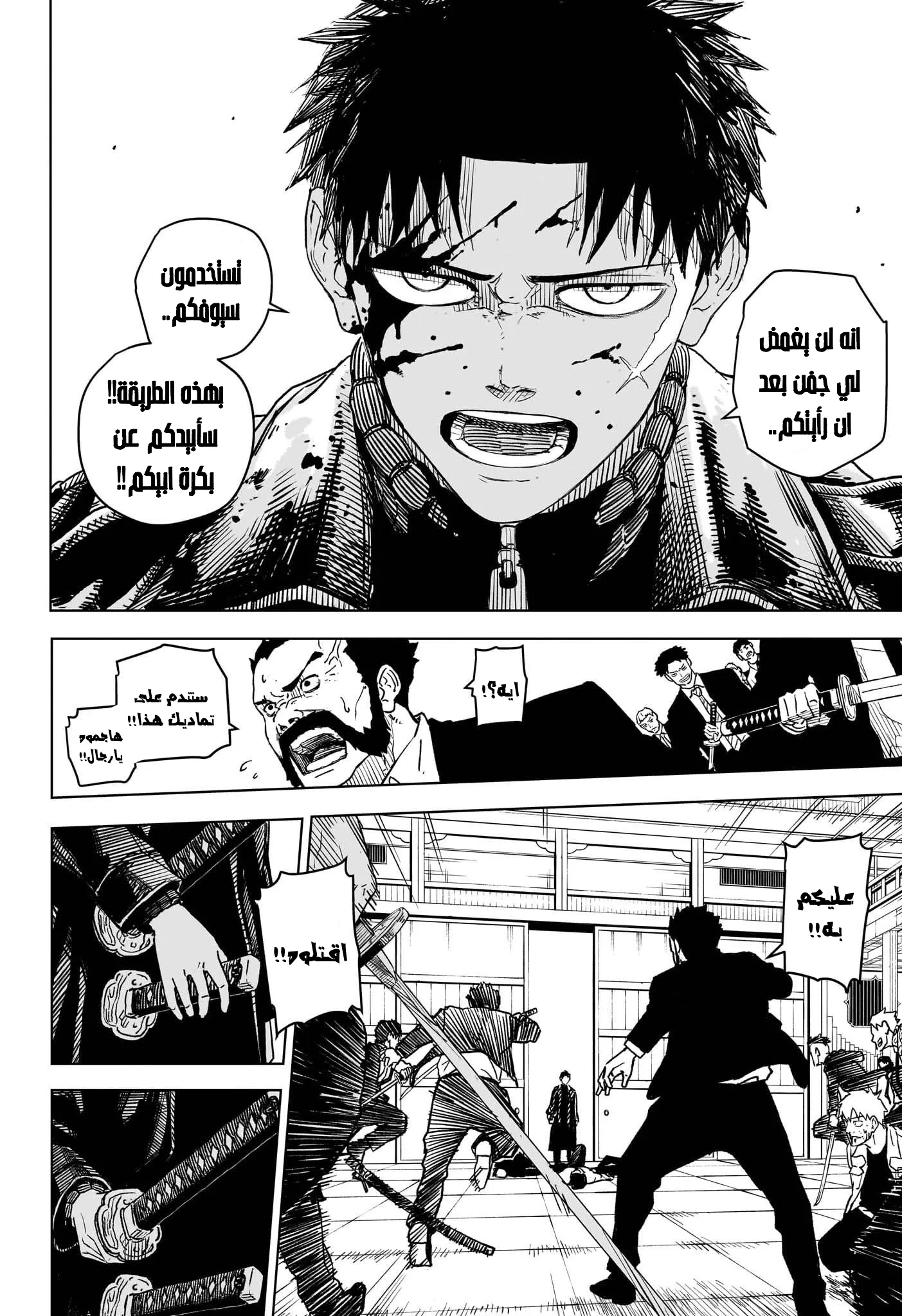 Read Kagurabachi AR Manga Online