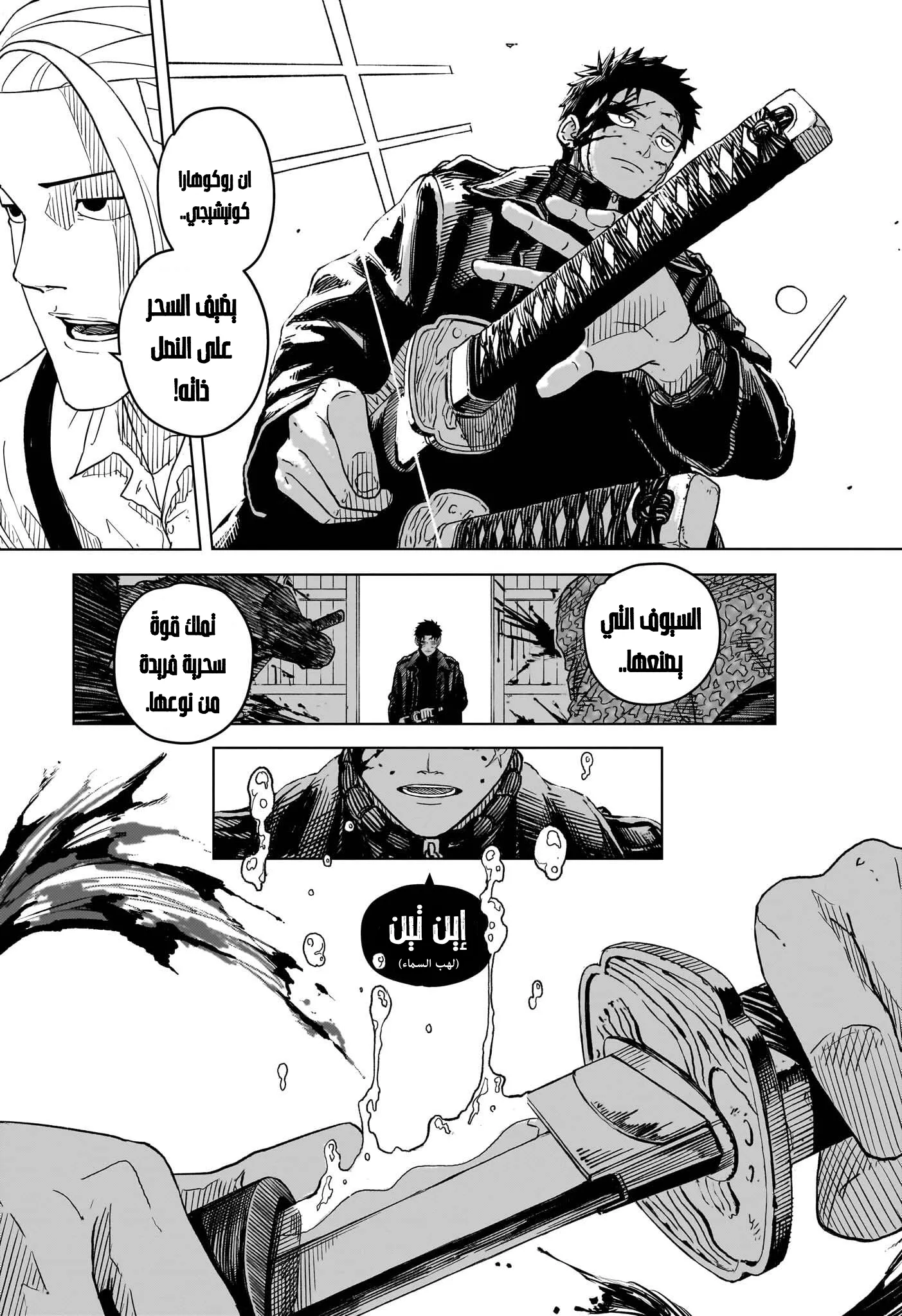 Read Kagurabachi AR Manga Online